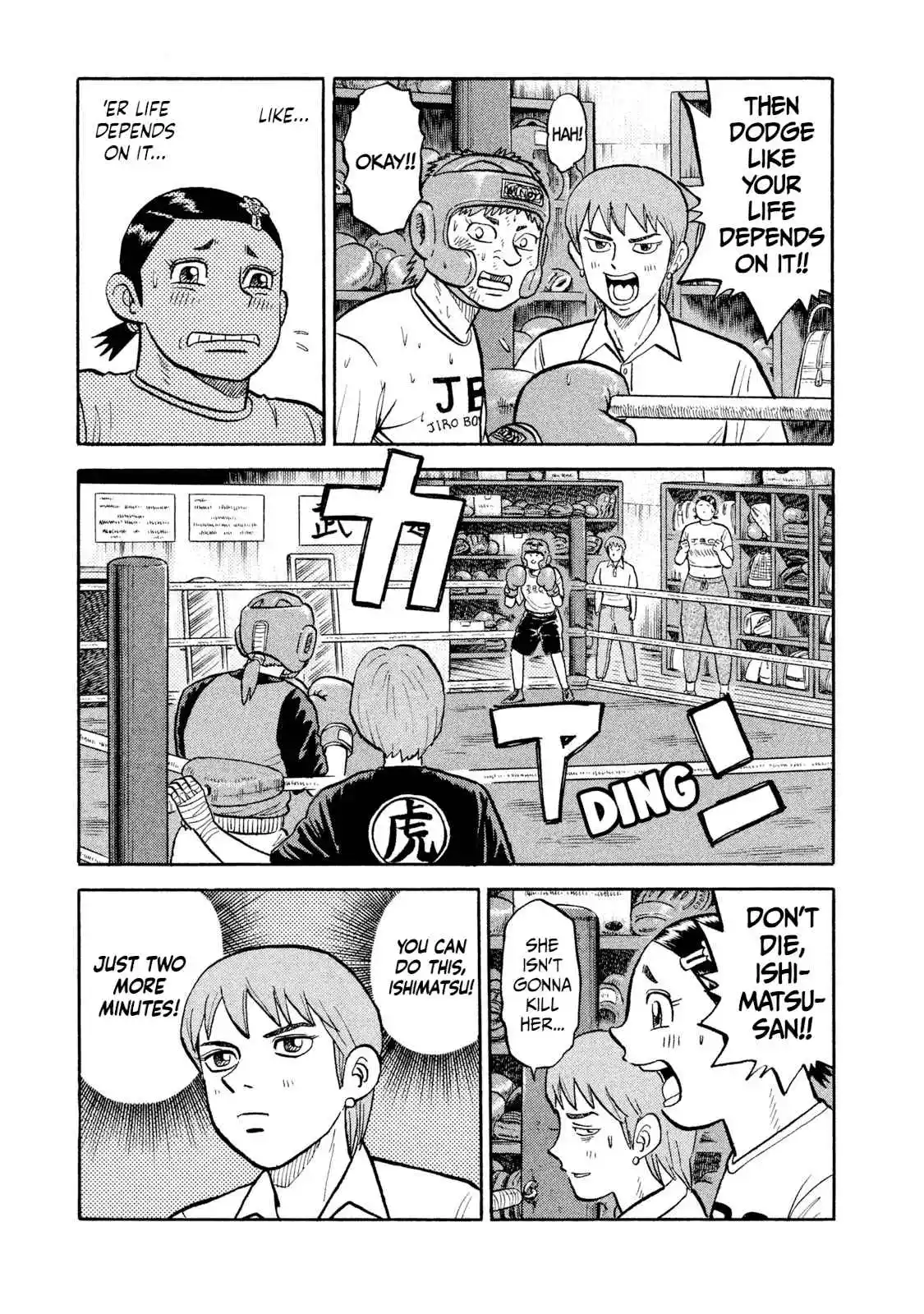 Read Rice Shoulder Manga Online