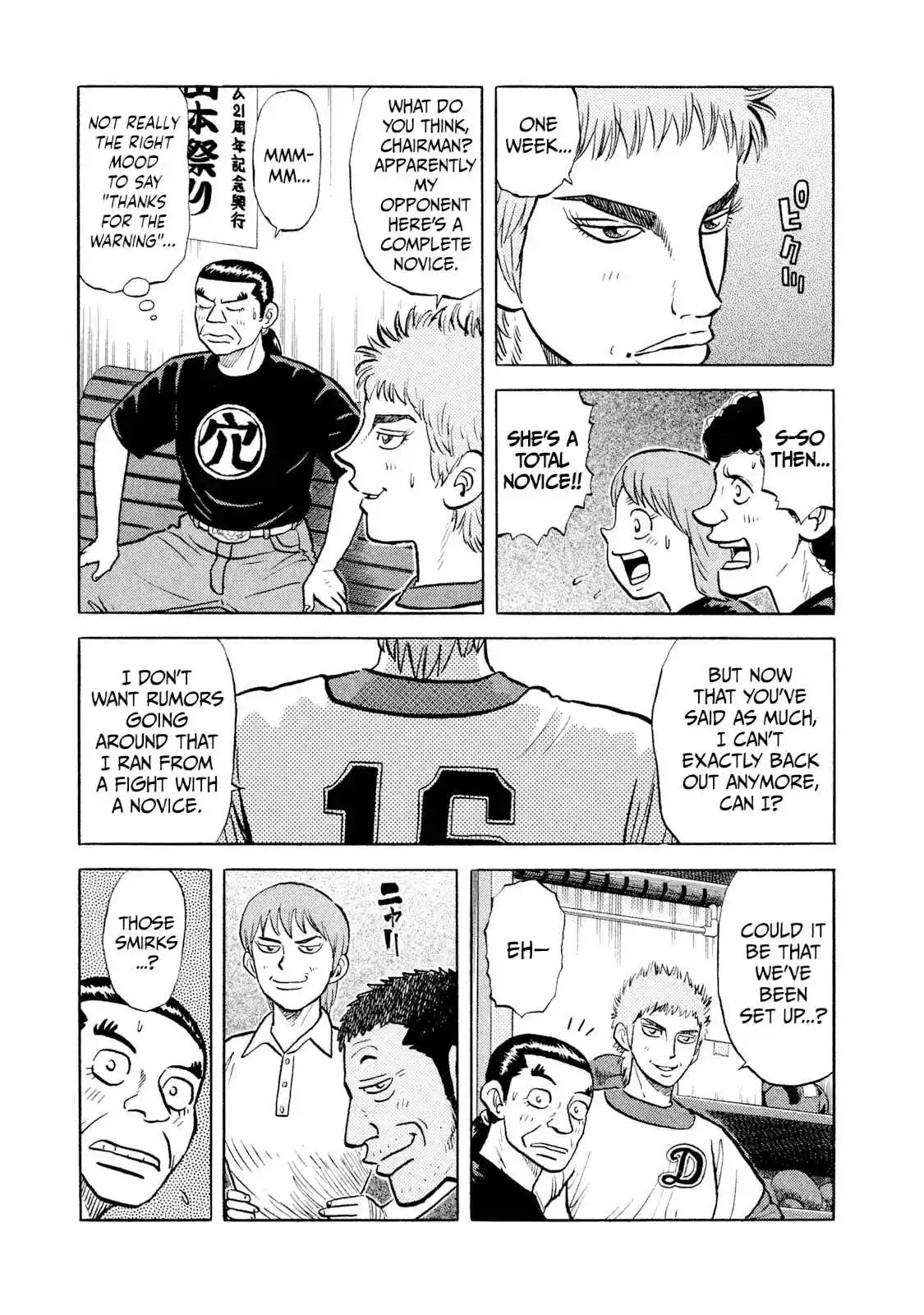 Read Rice Shoulder Manga Online