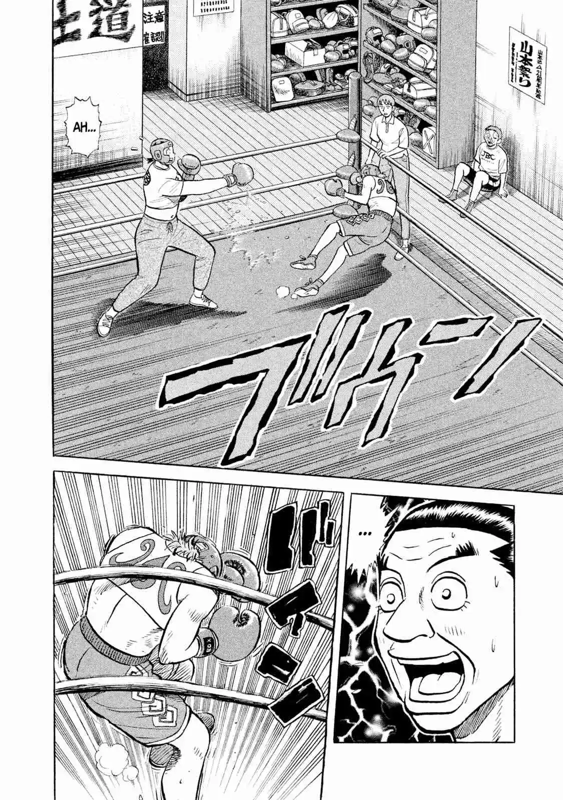 Read Rice Shoulder Manga Online