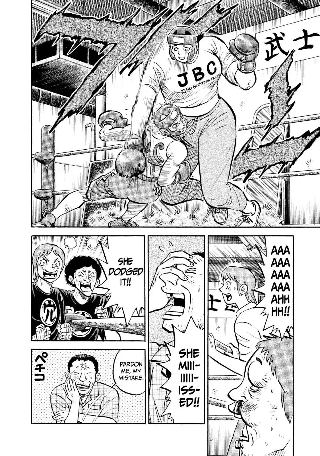 Read Rice Shoulder Manga Online