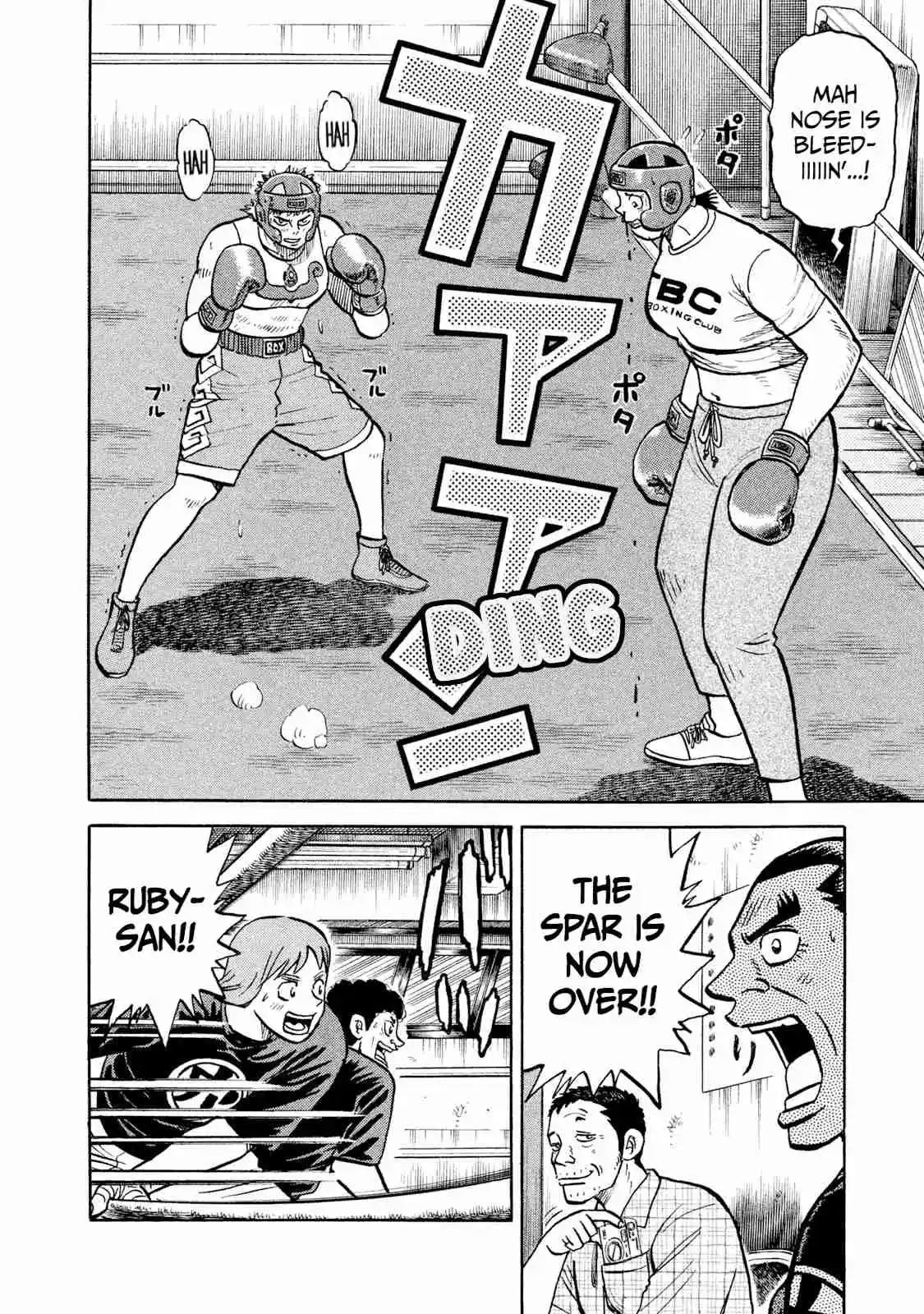 Read Rice Shoulder Manga Online