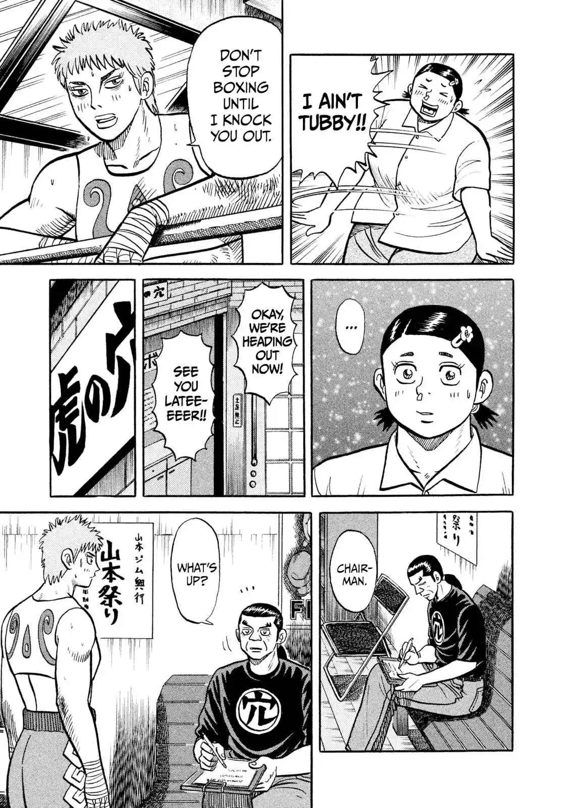 Read Rice Shoulder Manga Online