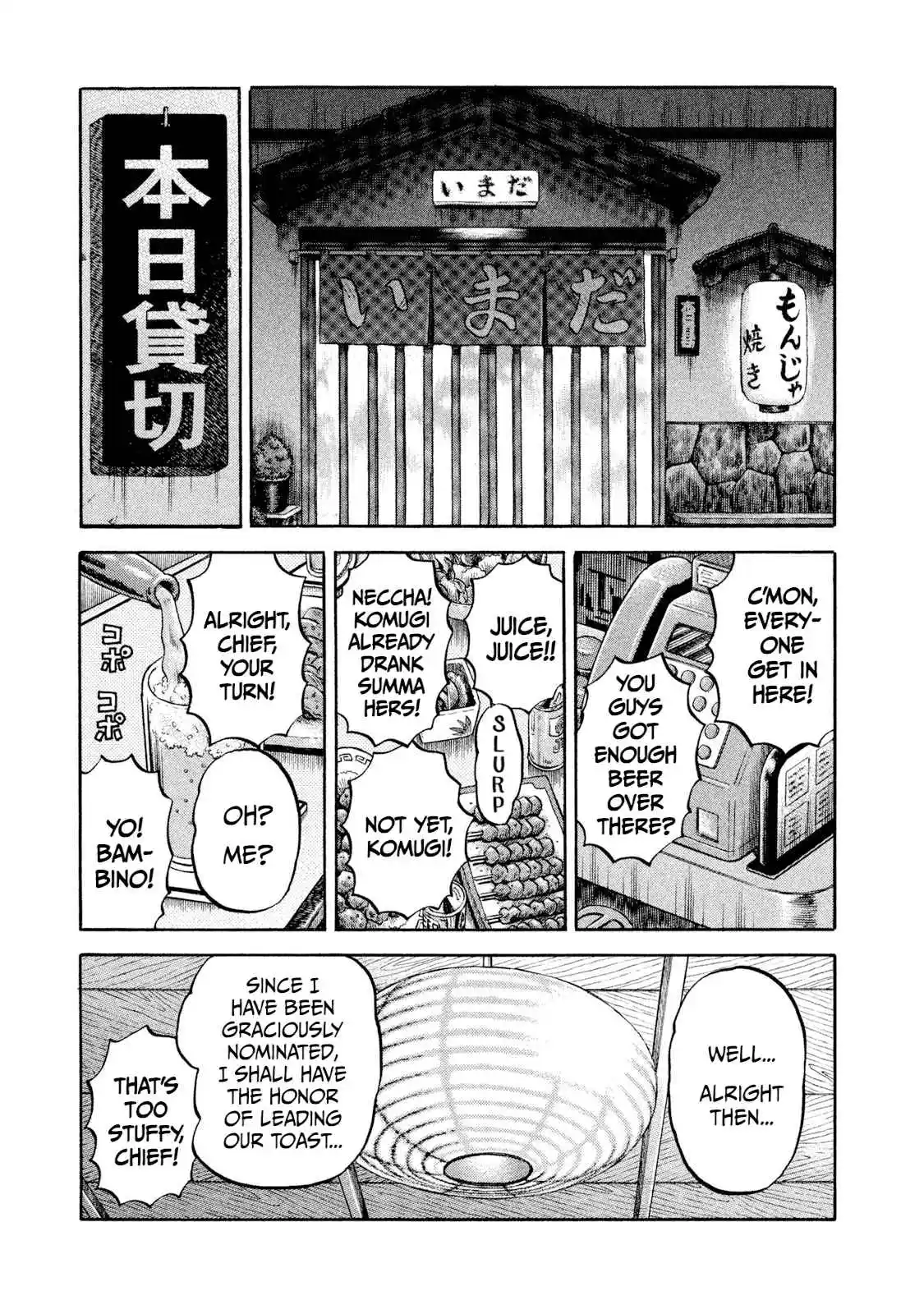 Read Rice Shoulder Manga Online