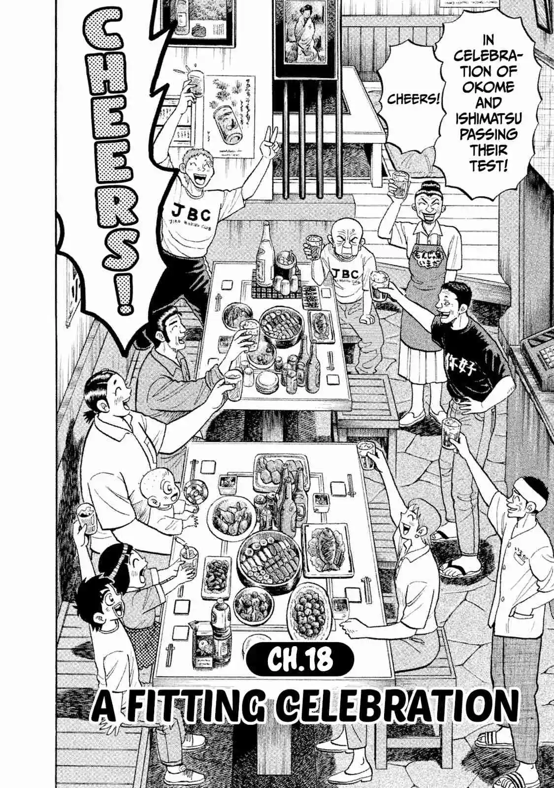 Read Rice Shoulder Manga Online