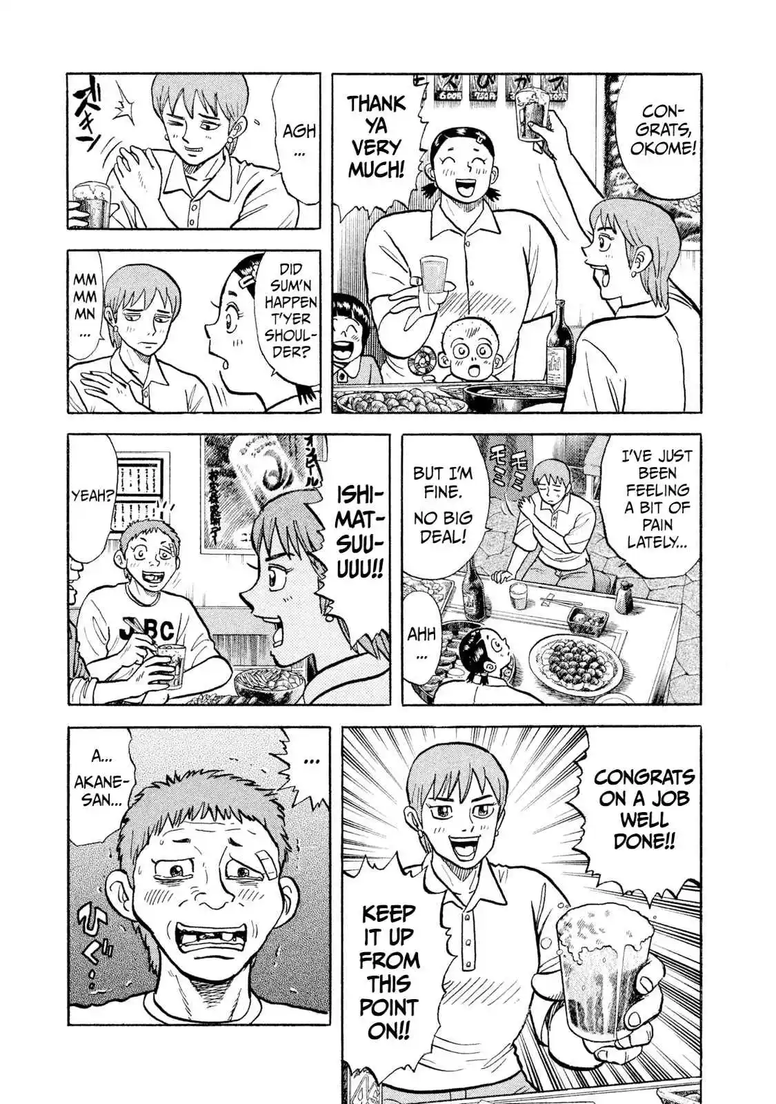 Read Rice Shoulder Manga Online