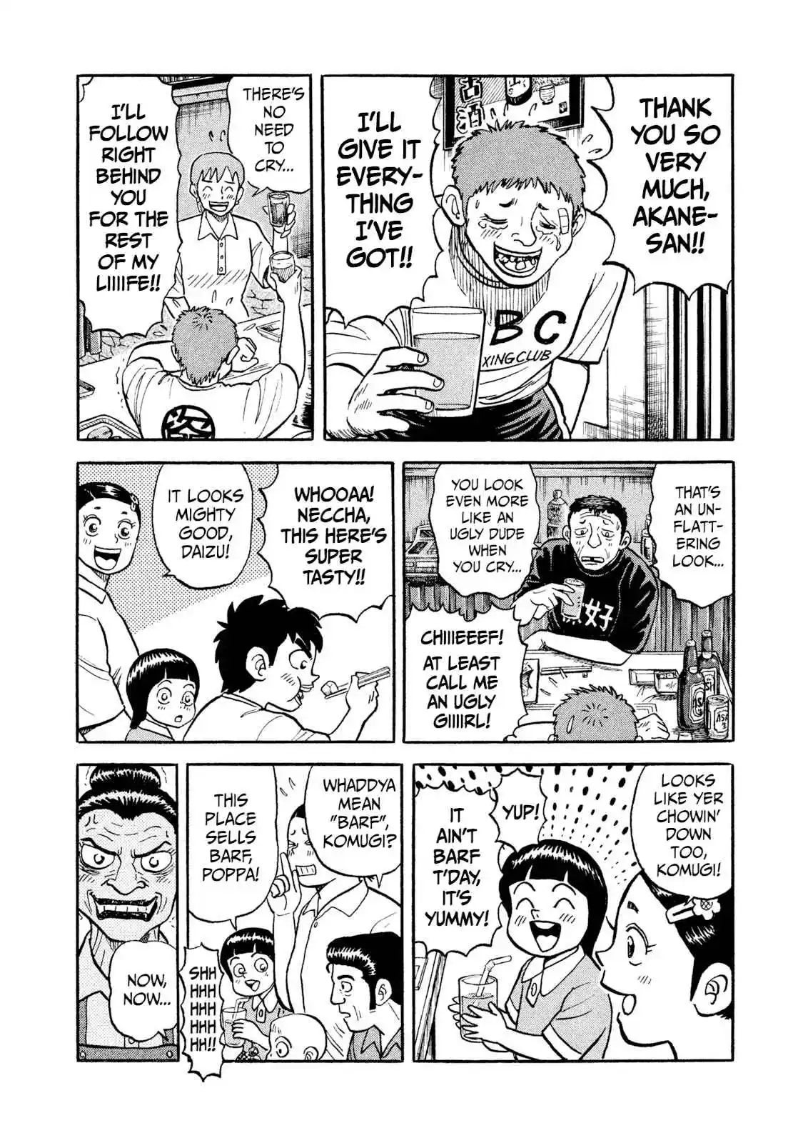 Read Rice Shoulder Manga Online