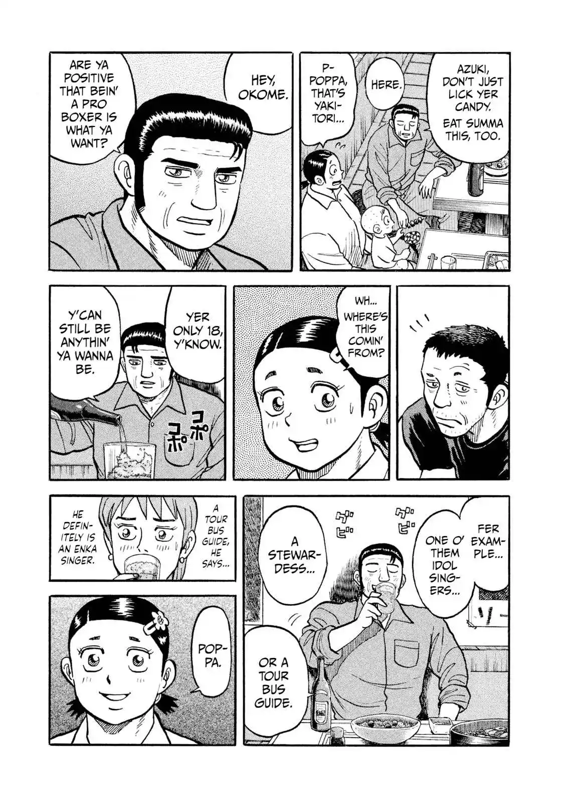 Read Rice Shoulder Manga Online