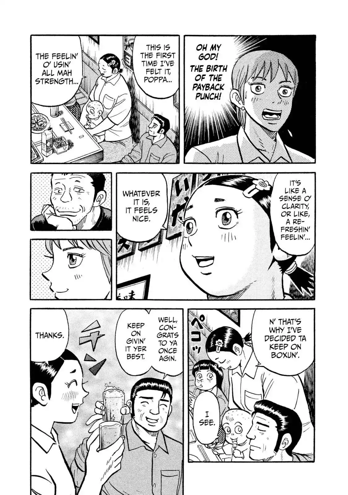 Read Rice Shoulder Manga Online