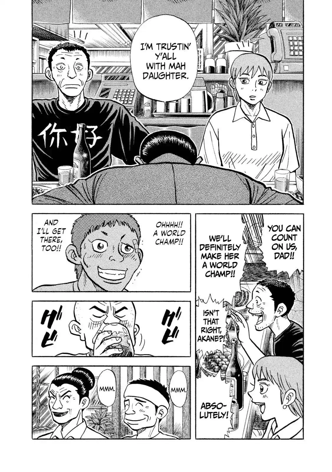 Read Rice Shoulder Manga Online