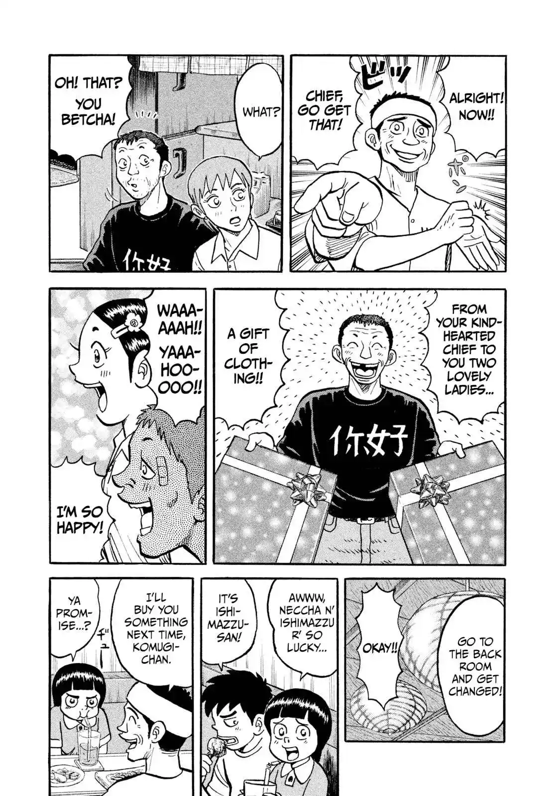 Read Rice Shoulder Manga Online