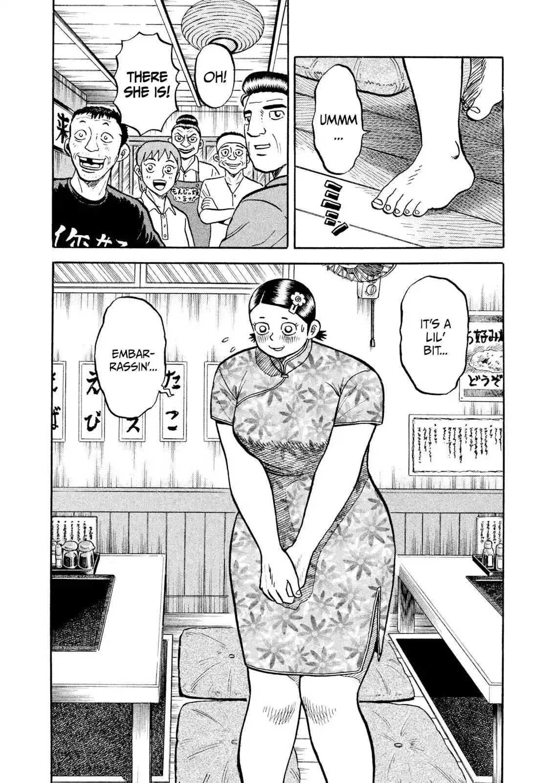 Read Rice Shoulder Manga Online