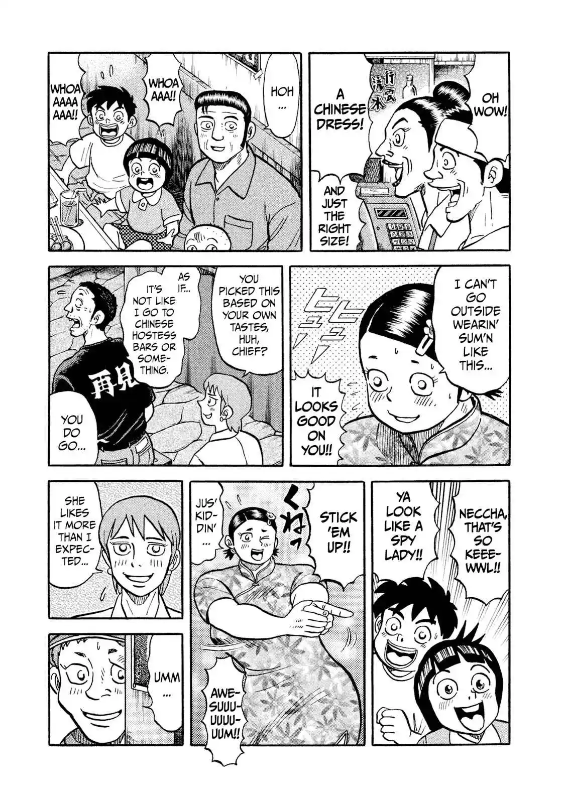 Read Rice Shoulder Manga Online