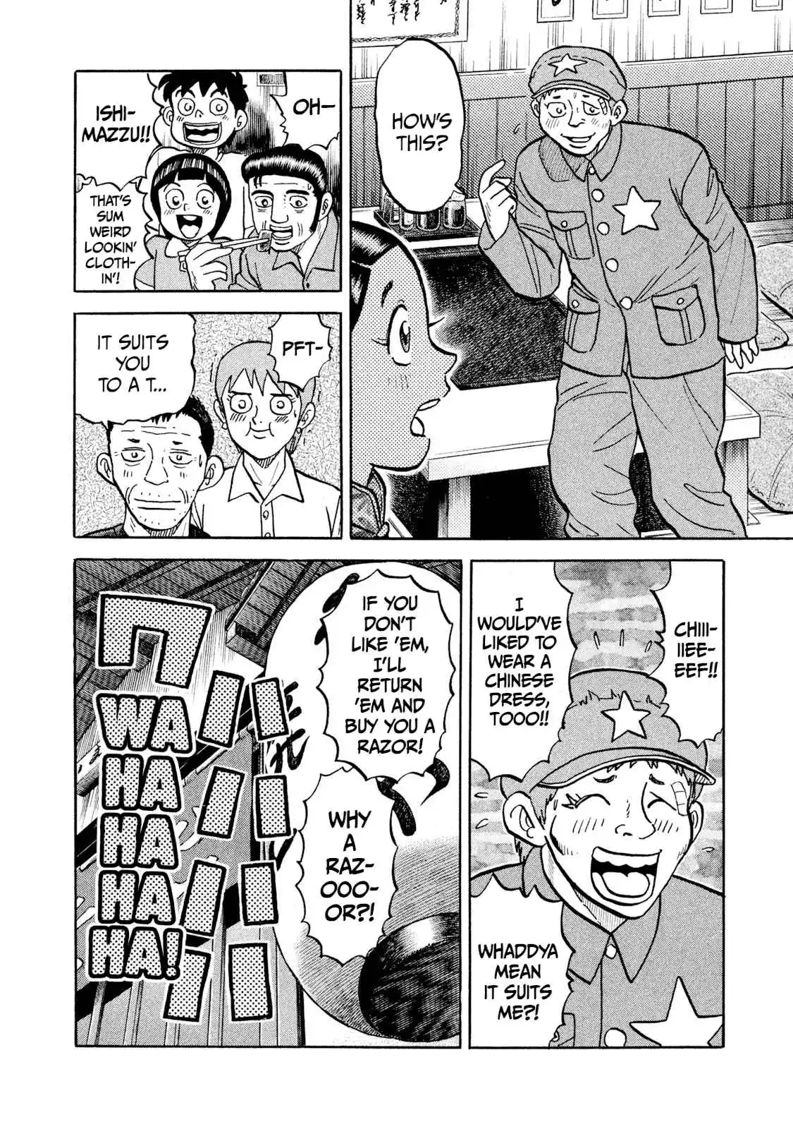 Read Rice Shoulder Manga Online