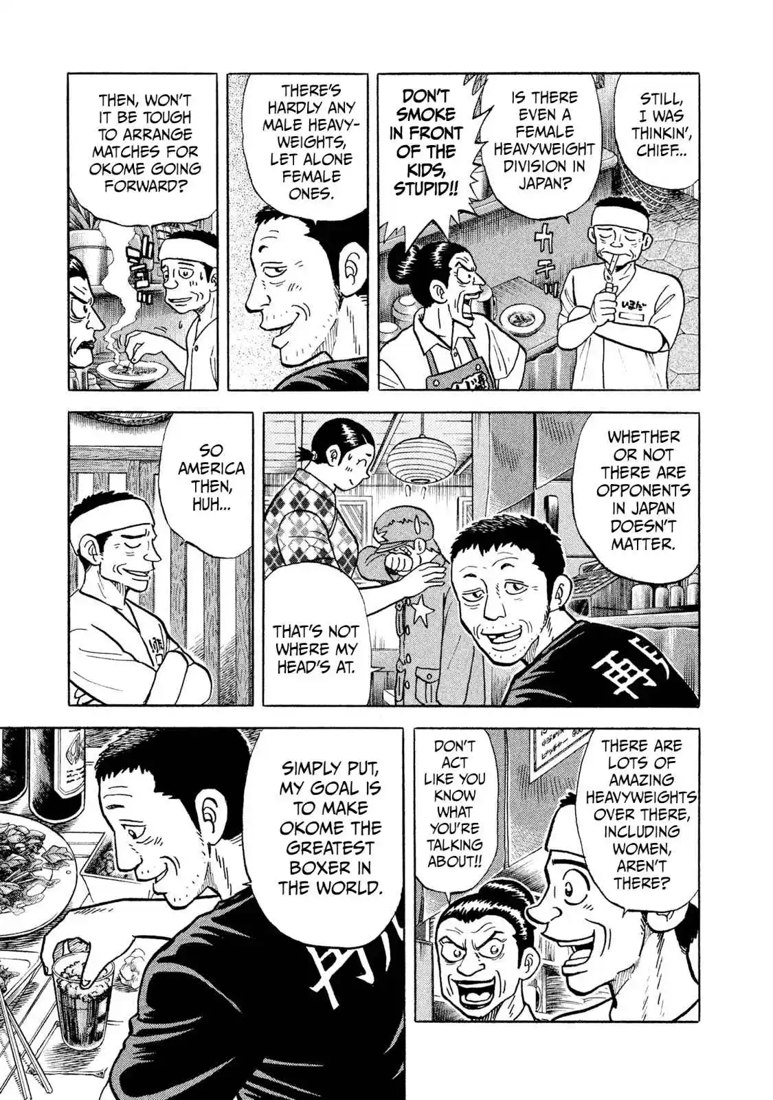 Read Rice Shoulder Manga Online