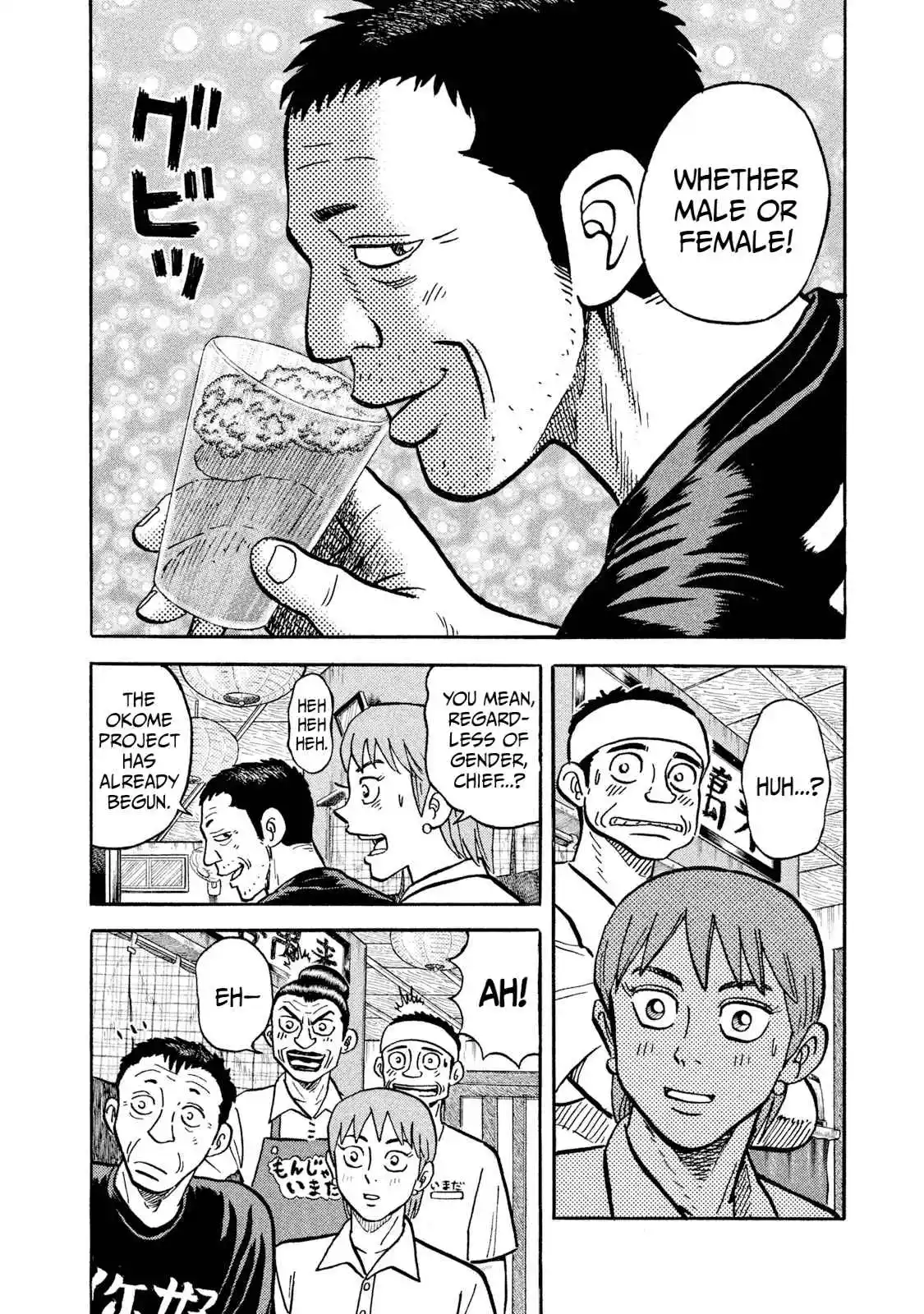 Read Rice Shoulder Manga Online