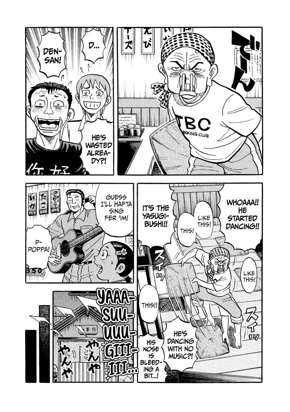 Read Rice Shoulder Manga Online