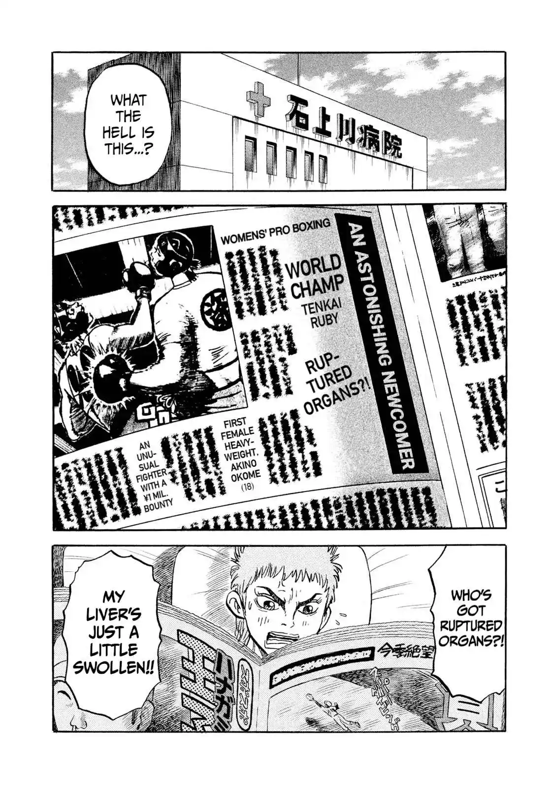 Read Rice Shoulder Manga Online