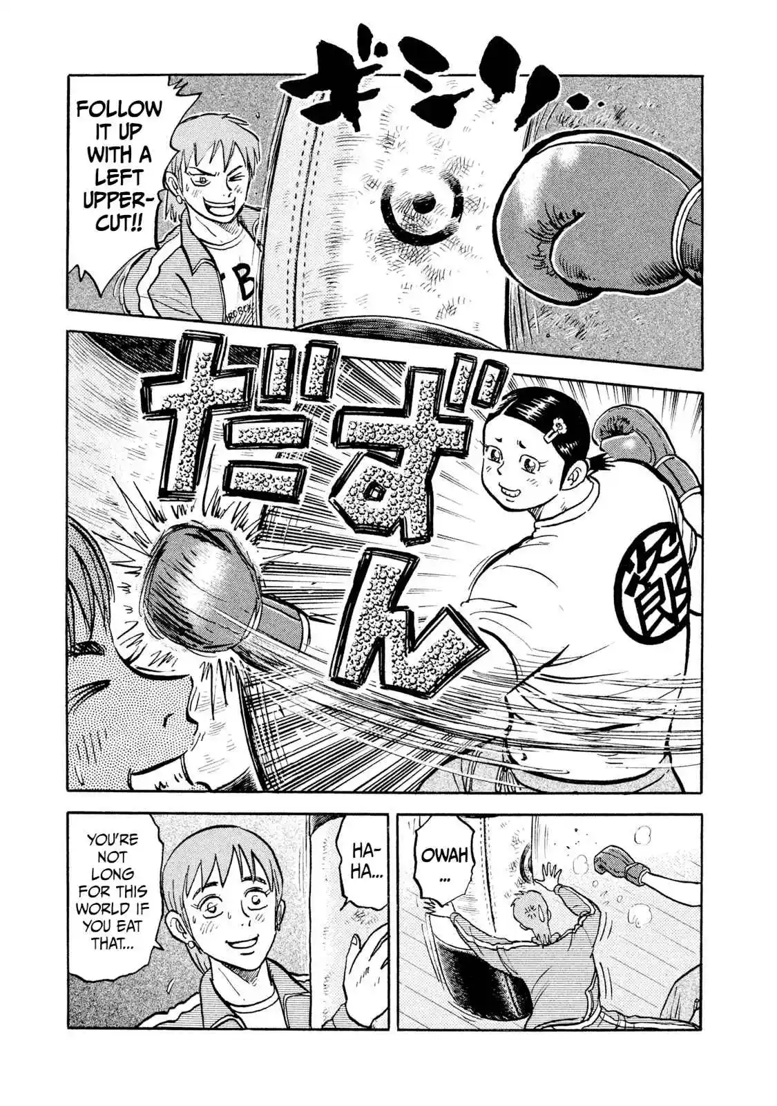 Read Rice Shoulder Manga Online