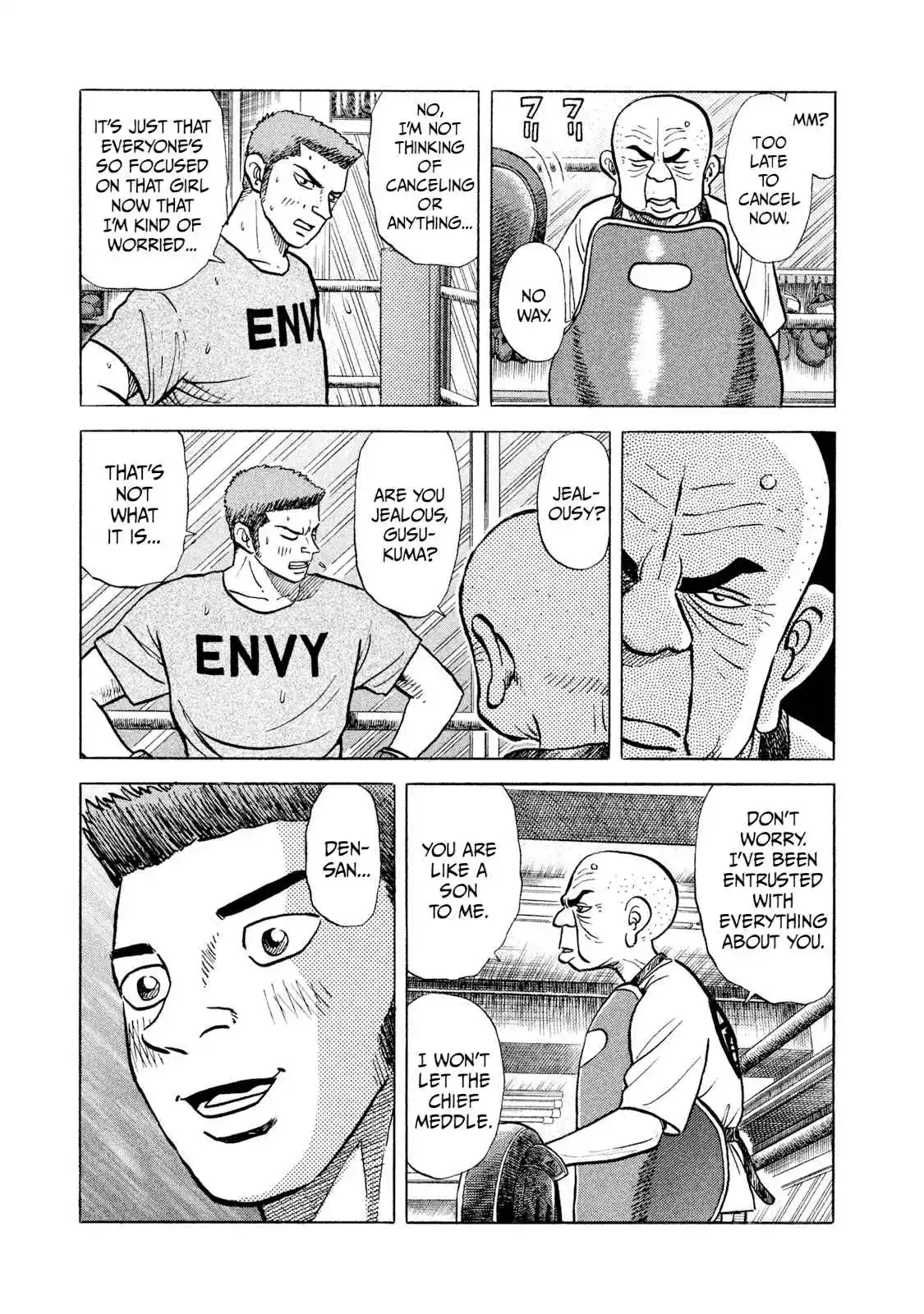 Read Rice Shoulder Manga Online