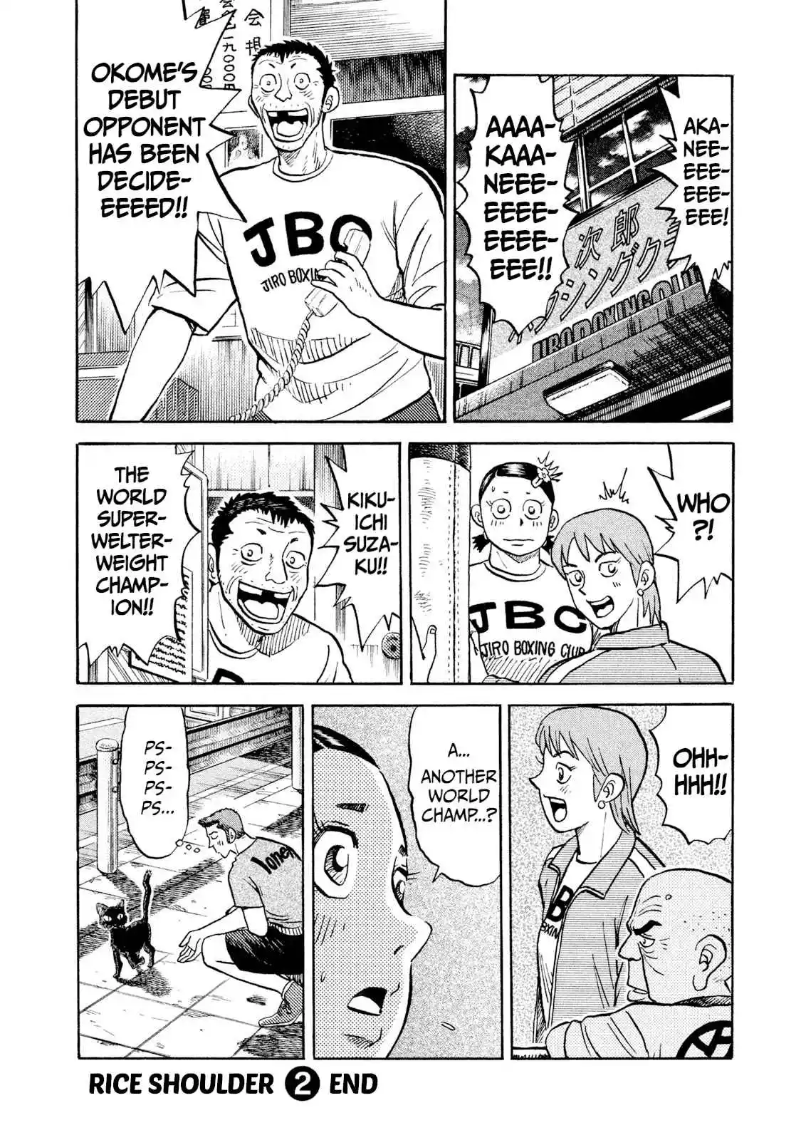 Read Rice Shoulder Manga Online