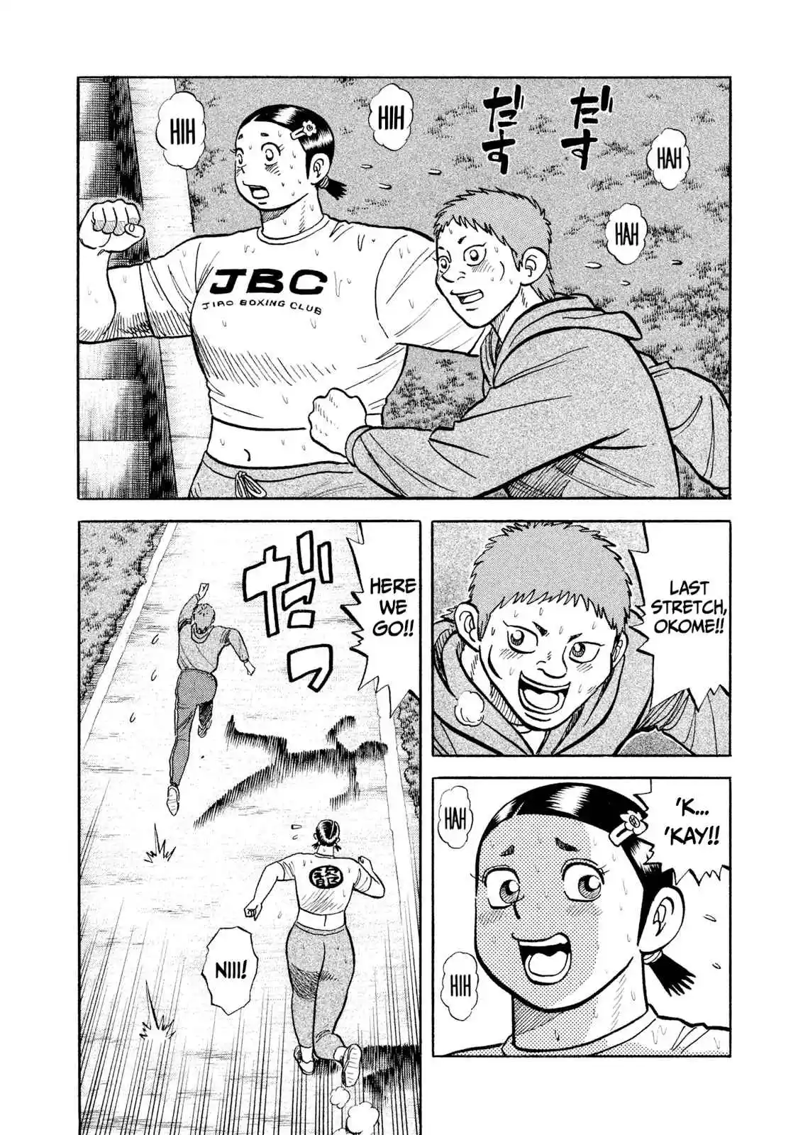 Read Rice Shoulder Manga Online