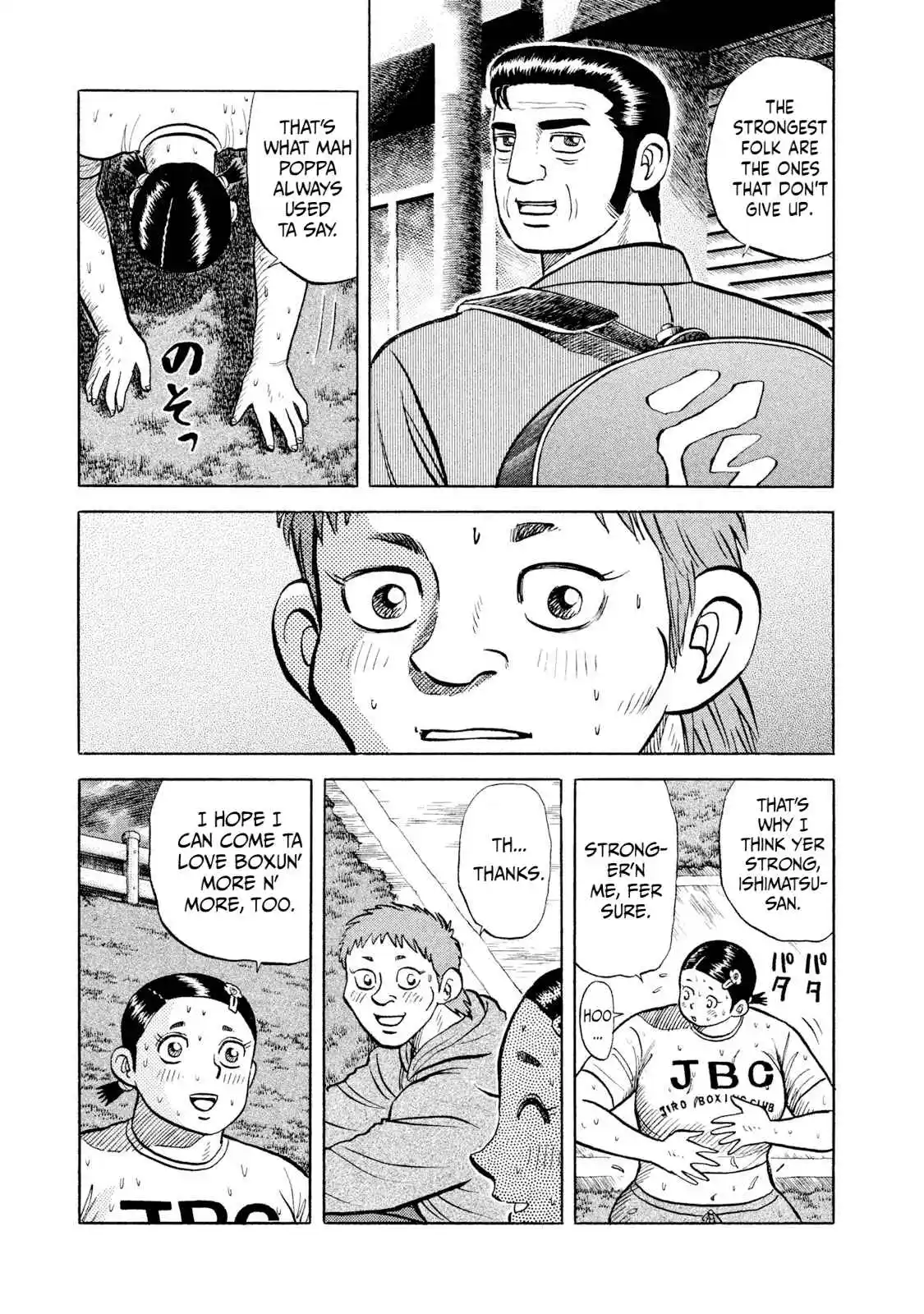 Read Rice Shoulder Manga Online