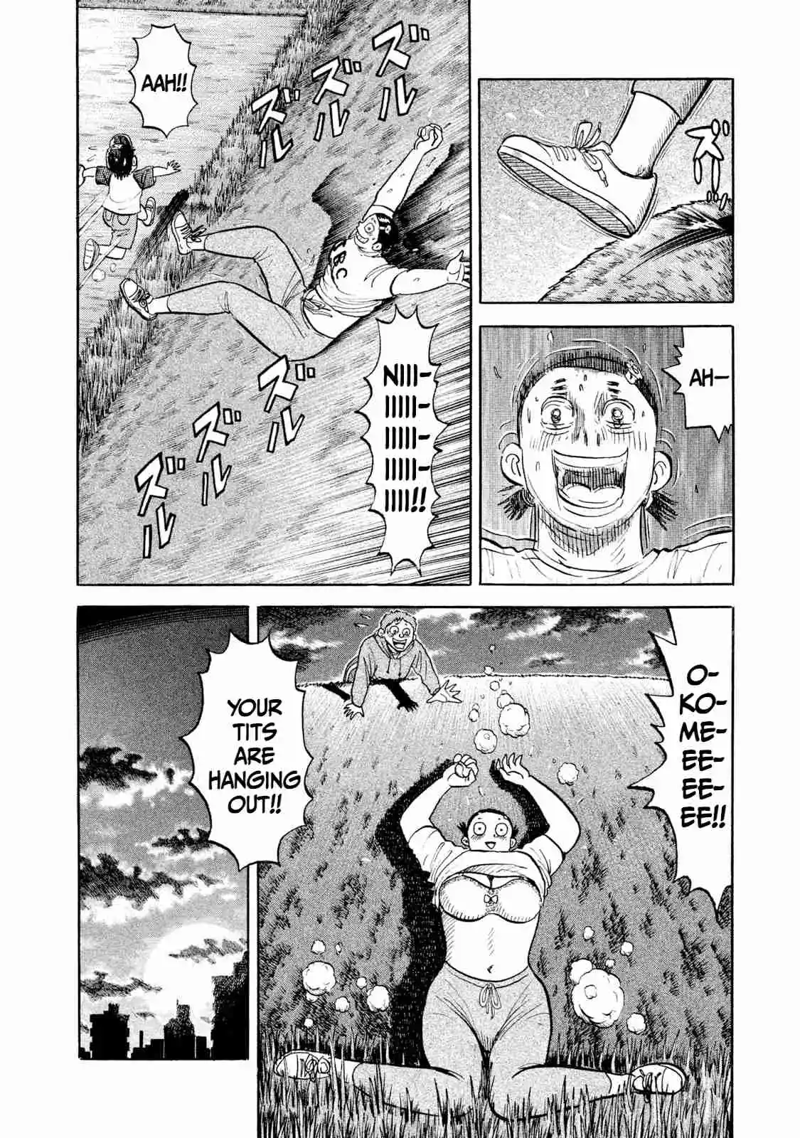 Read Rice Shoulder Manga Online