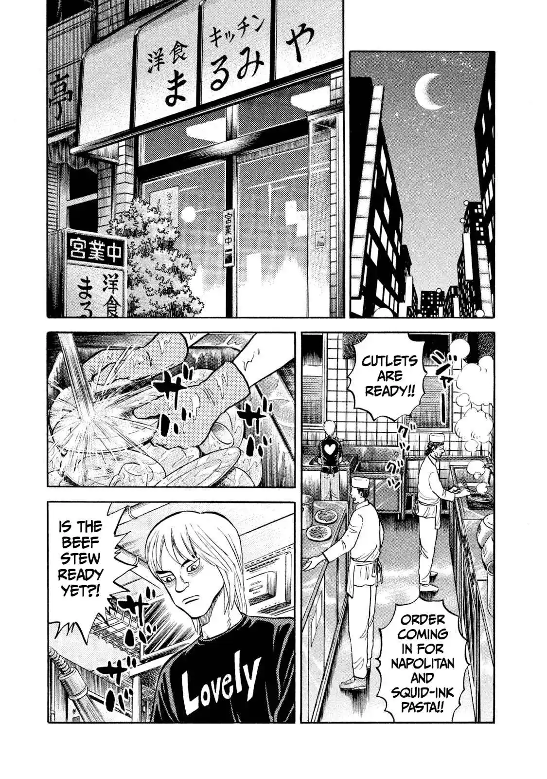 Read Rice Shoulder Manga Online