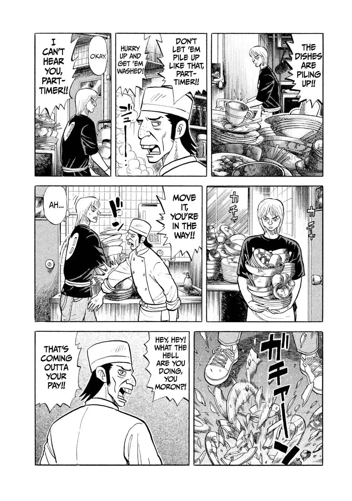 Read Rice Shoulder Manga Online