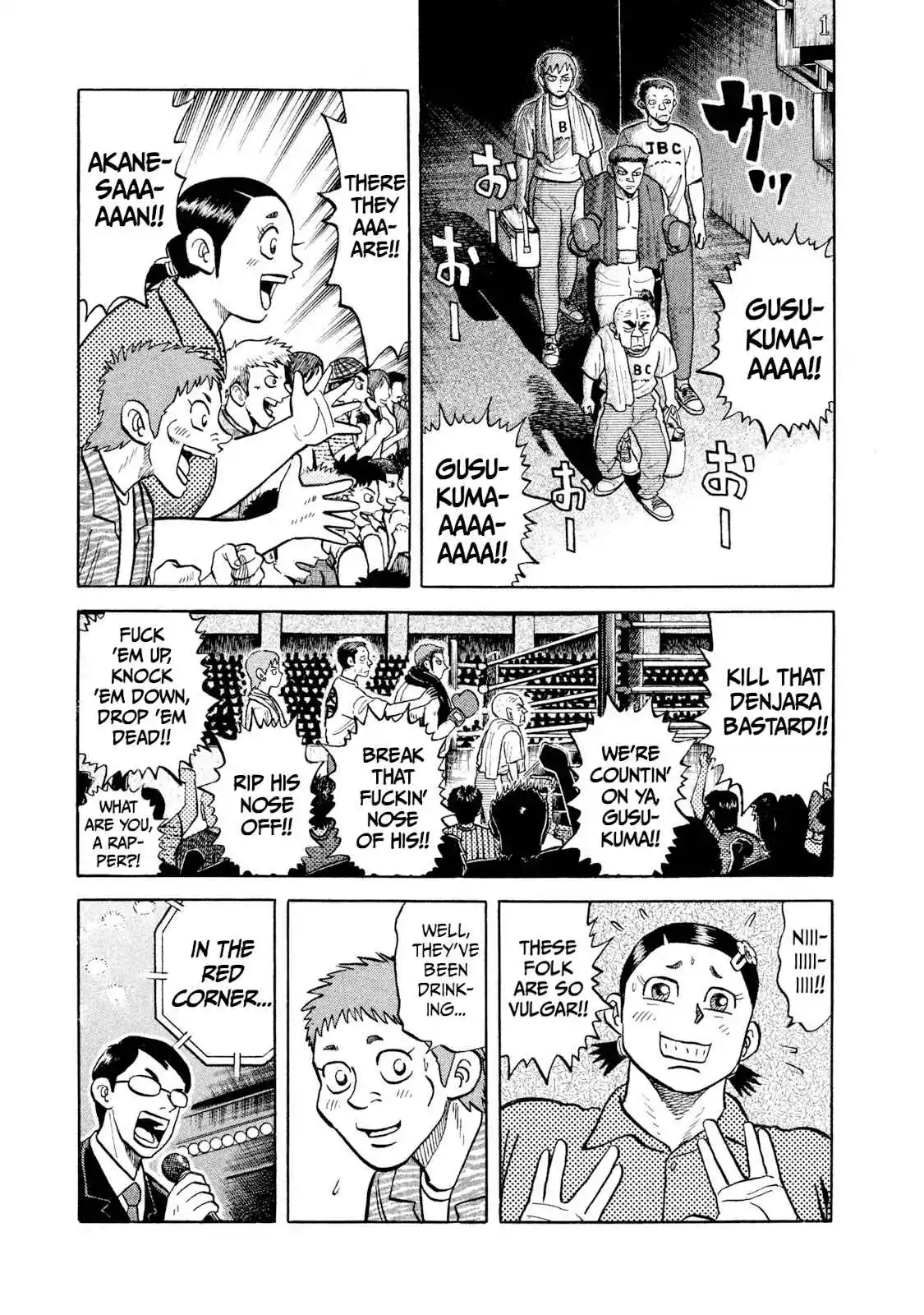 Read Rice Shoulder Manga Online