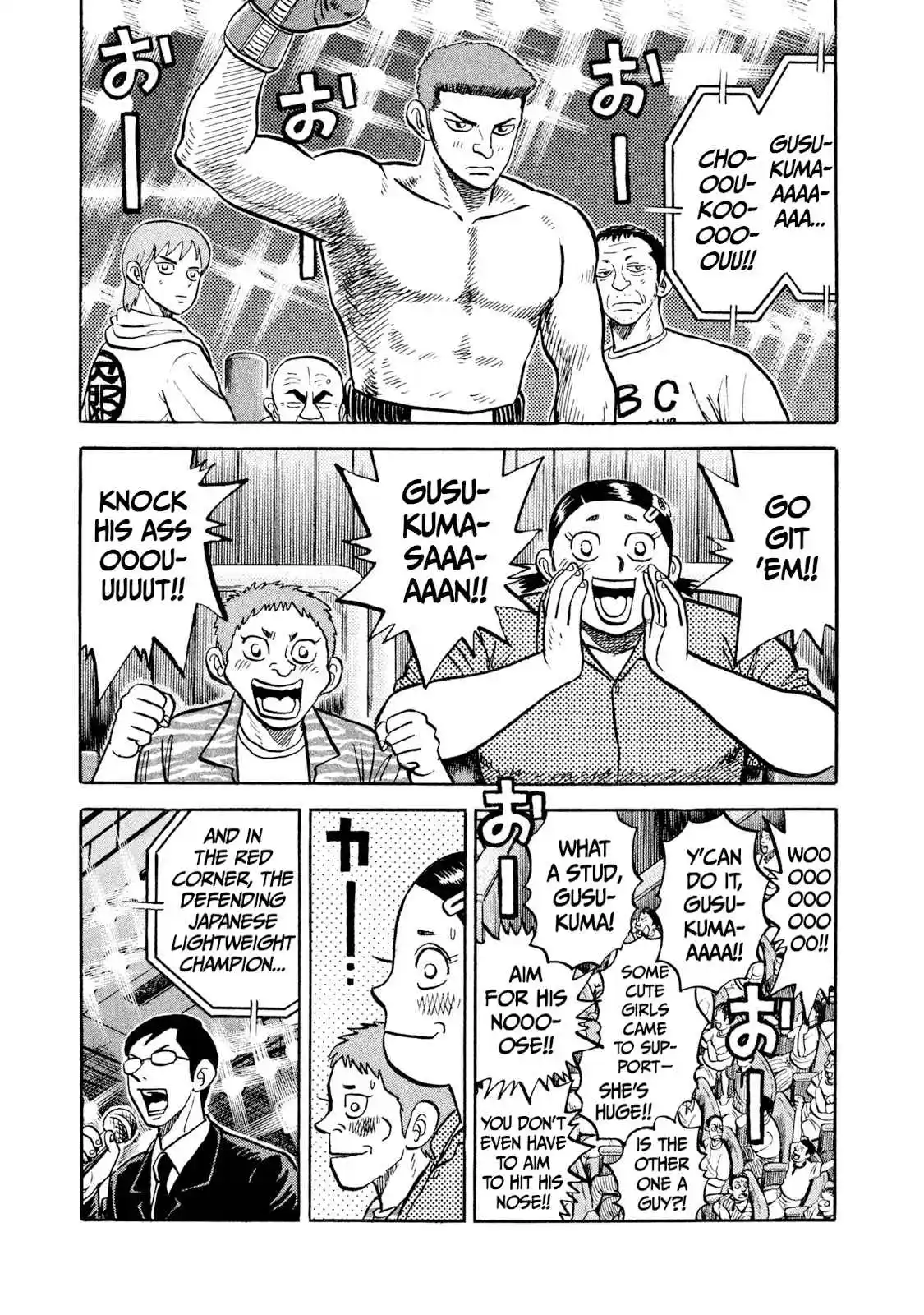 Read Rice Shoulder Manga Online