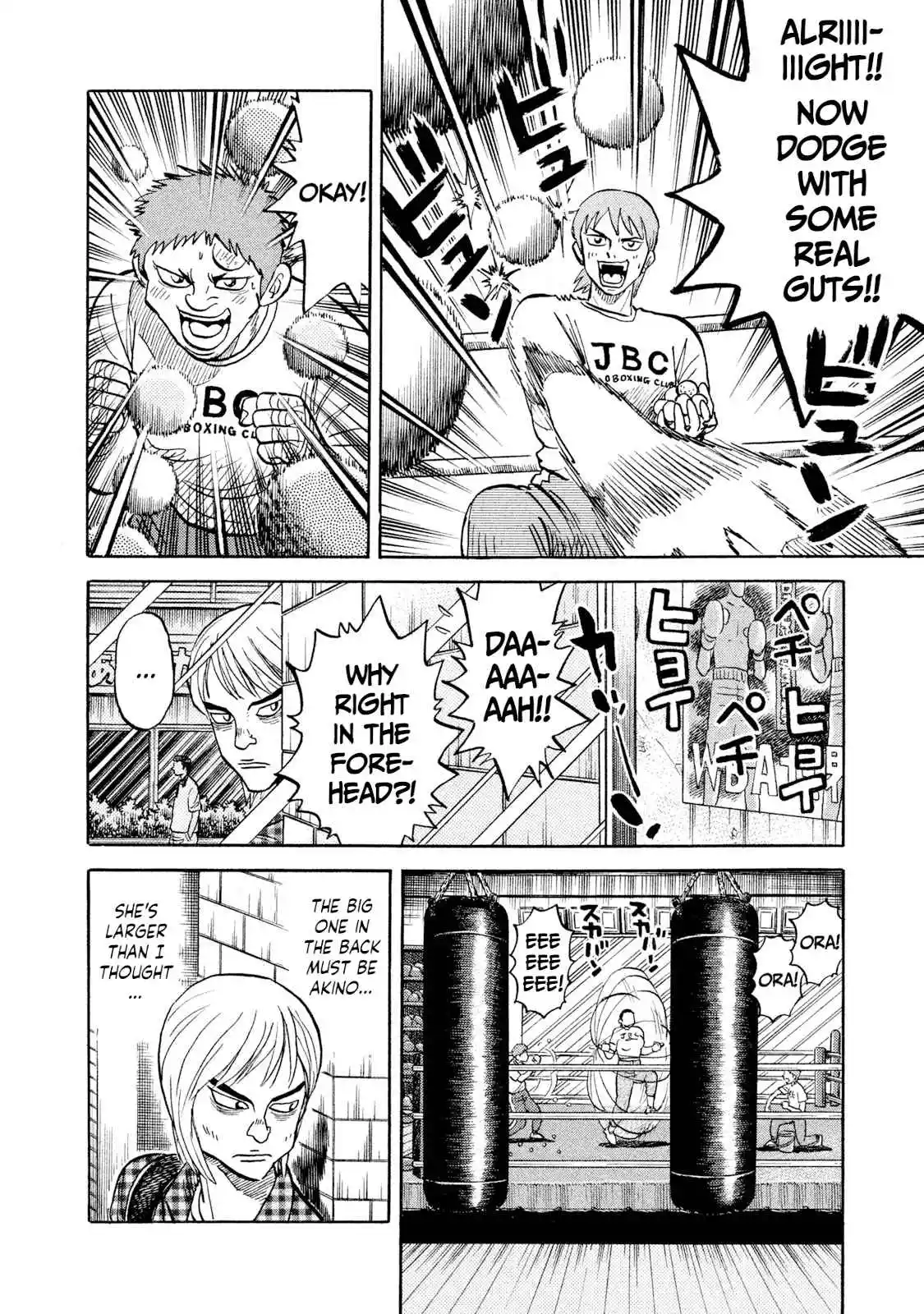 Read Rice Shoulder Manga Online