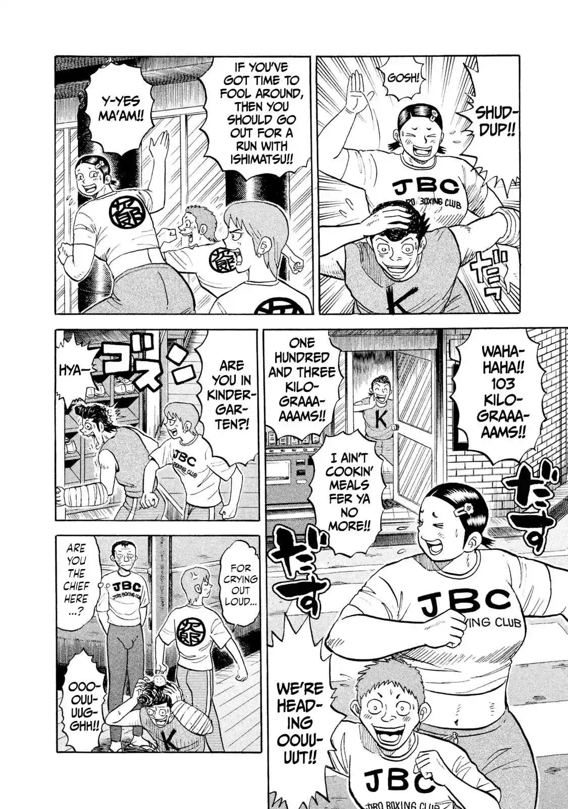 Read Rice Shoulder Manga Online