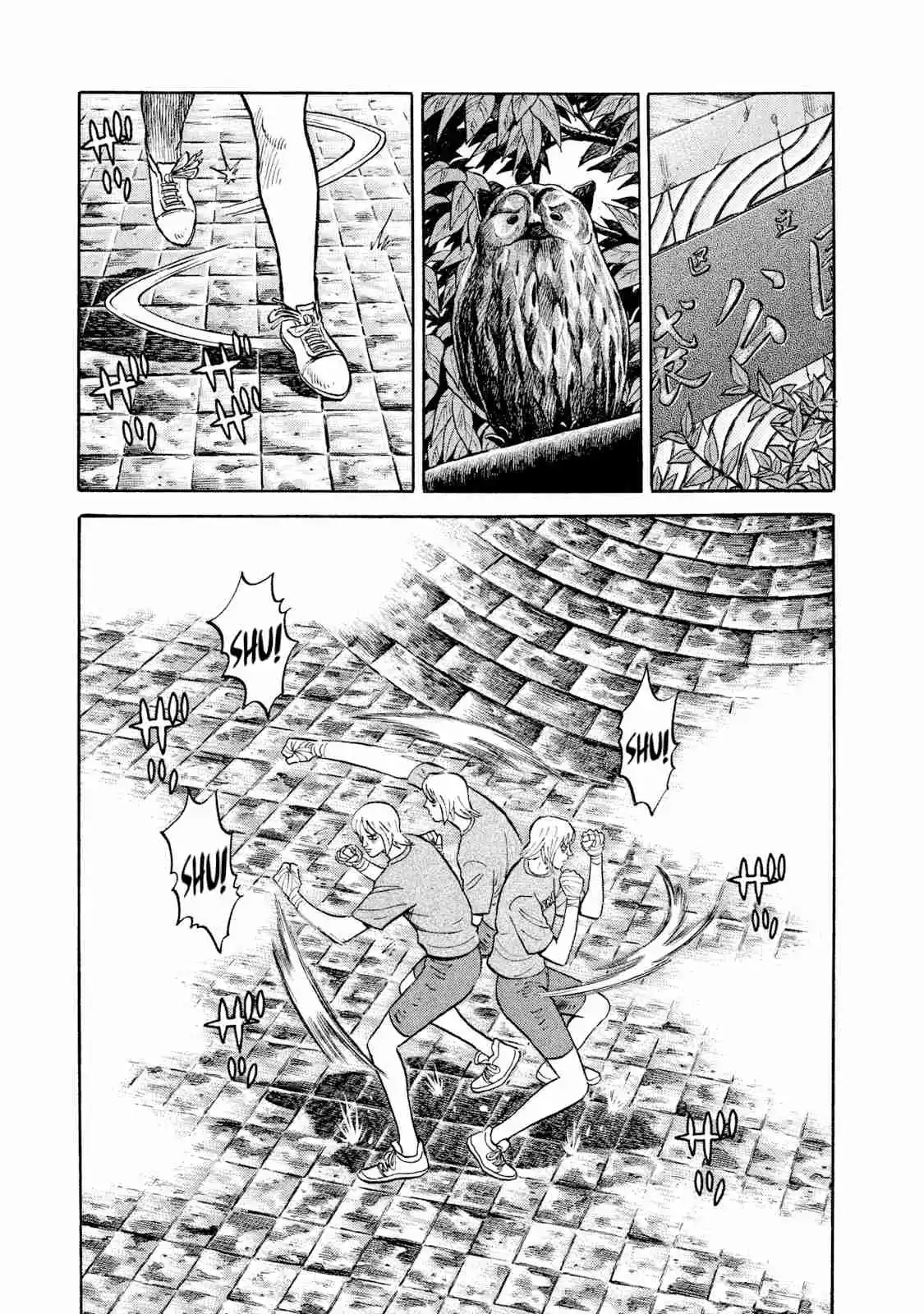 Read Rice Shoulder Manga Online