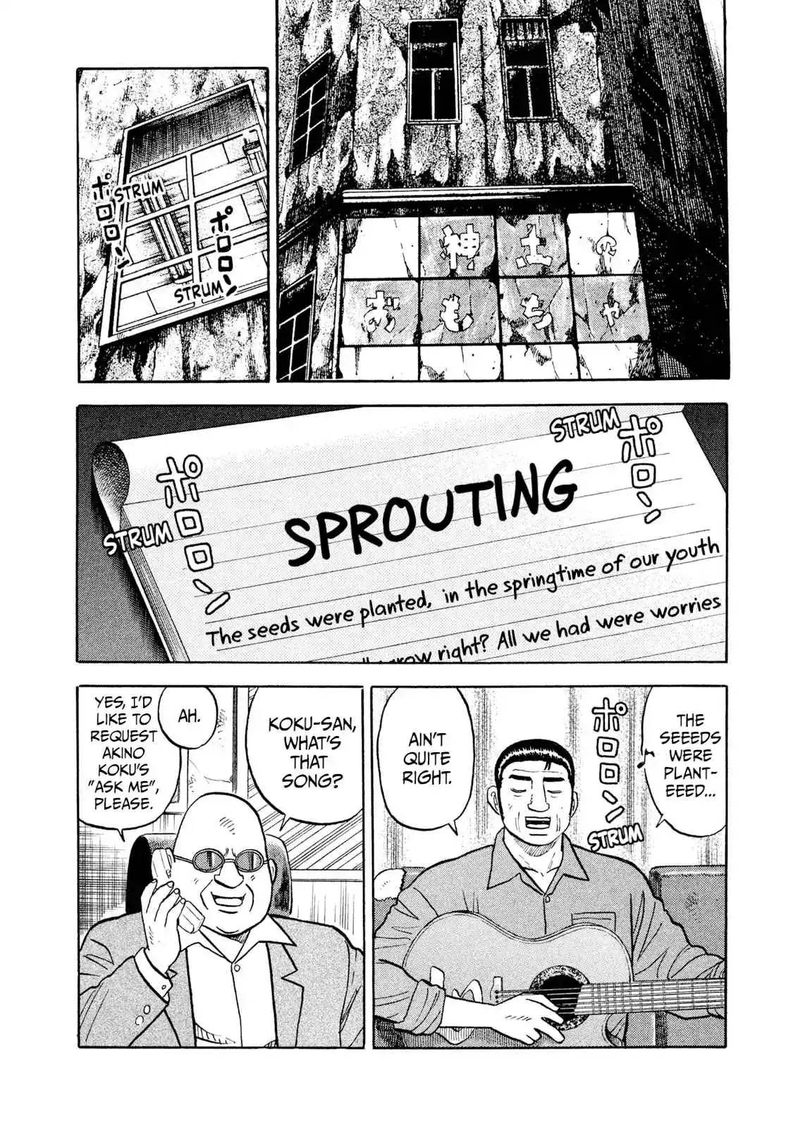 Read Rice Shoulder Manga Online