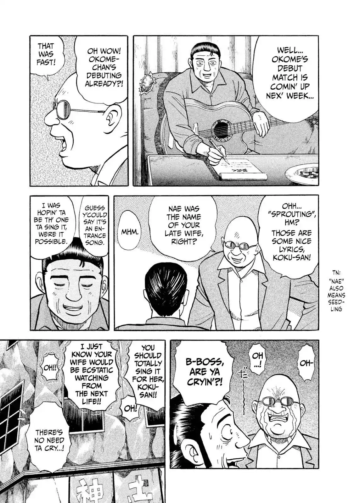 Read Rice Shoulder Manga Online