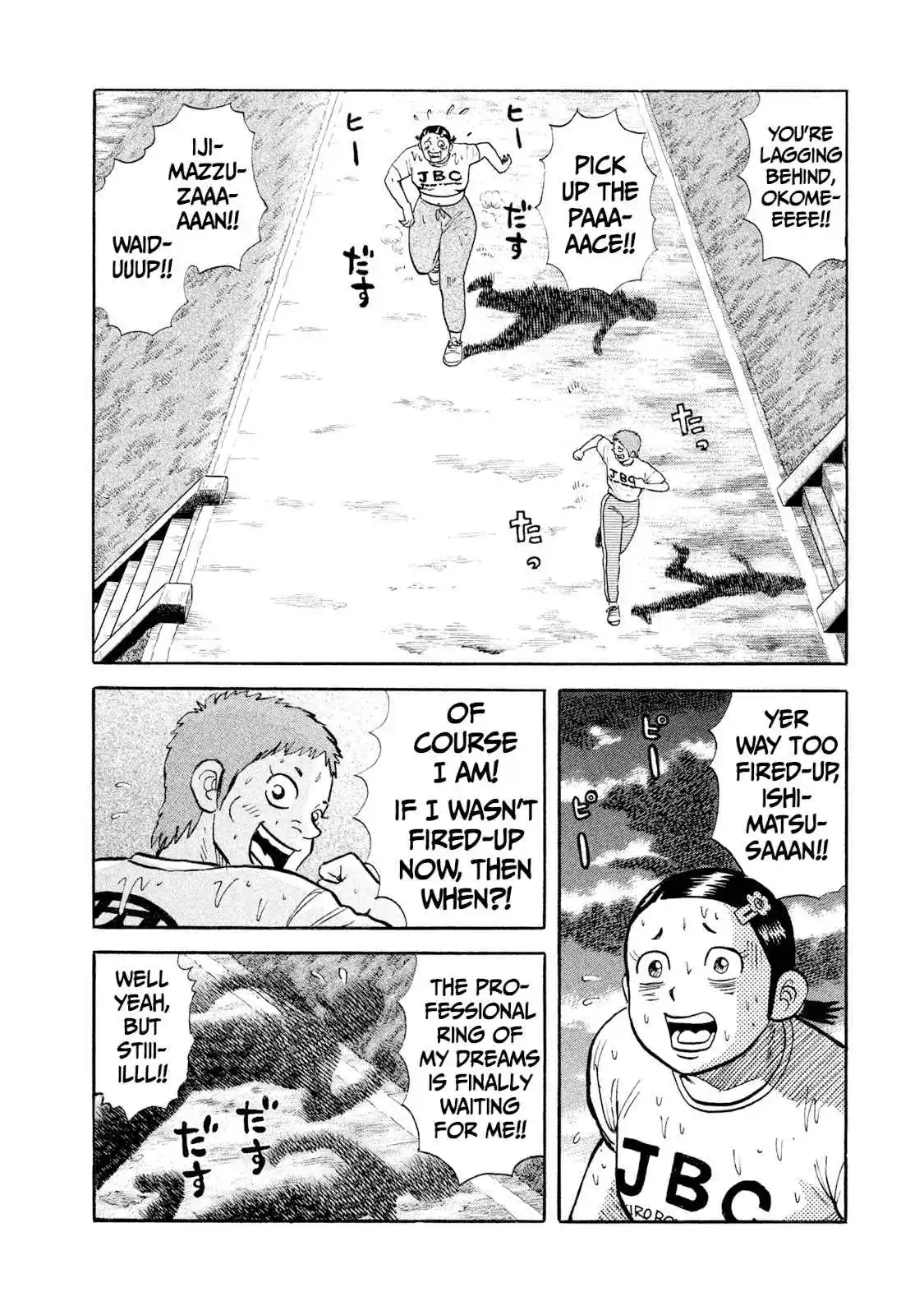 Read Rice Shoulder Manga Online