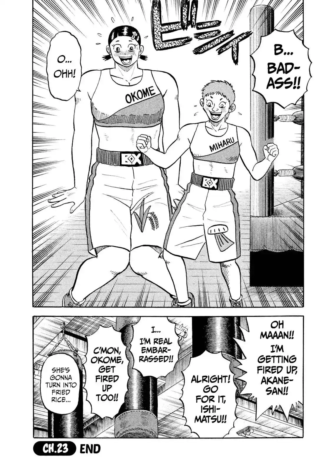 Read Rice Shoulder Manga Online