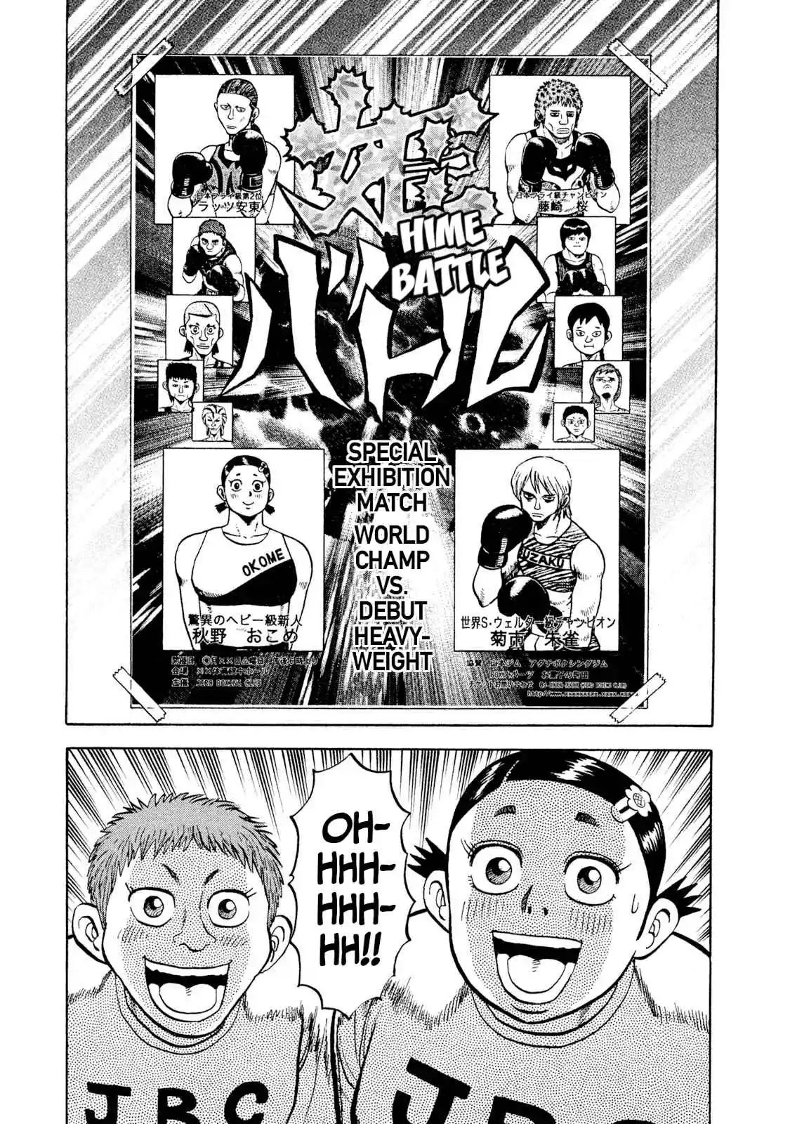 Read Rice Shoulder Manga Online