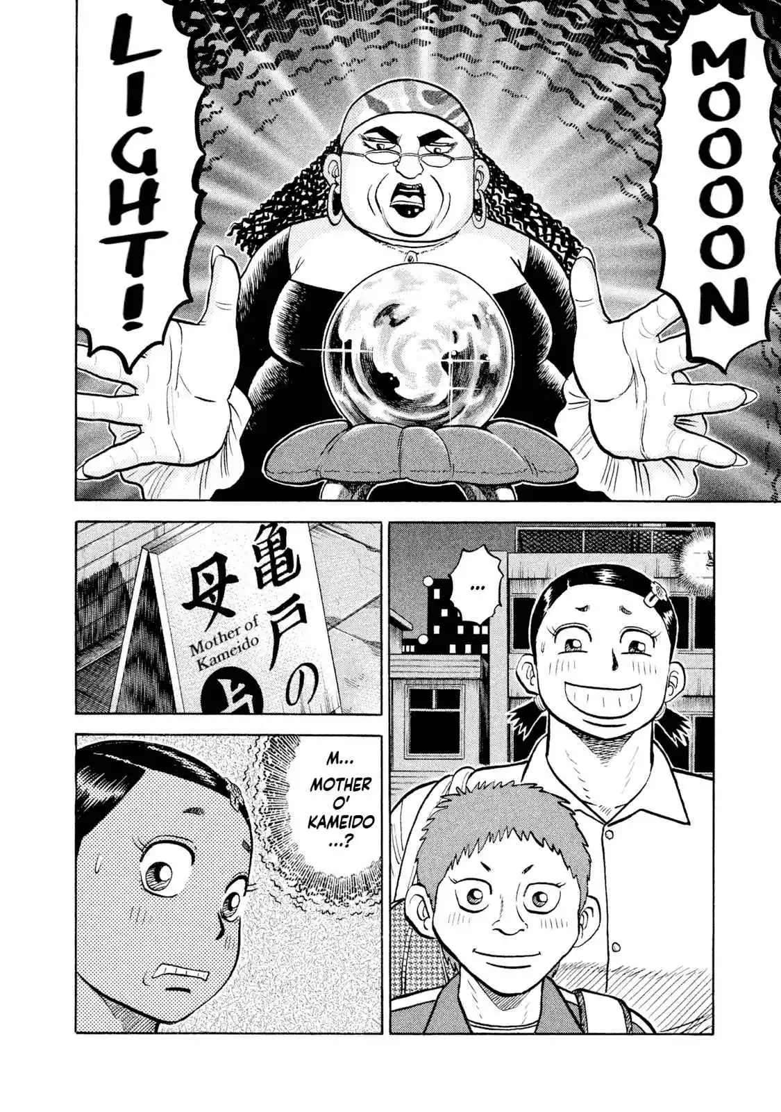 Read Rice Shoulder Manga Online