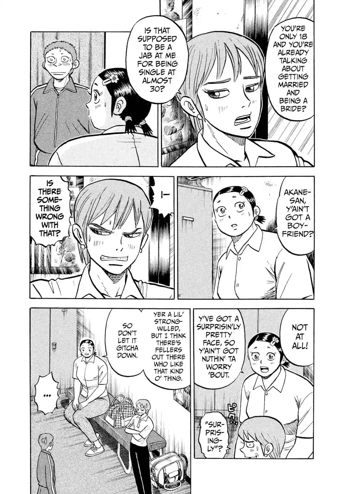 Read Rice Shoulder Manga Online