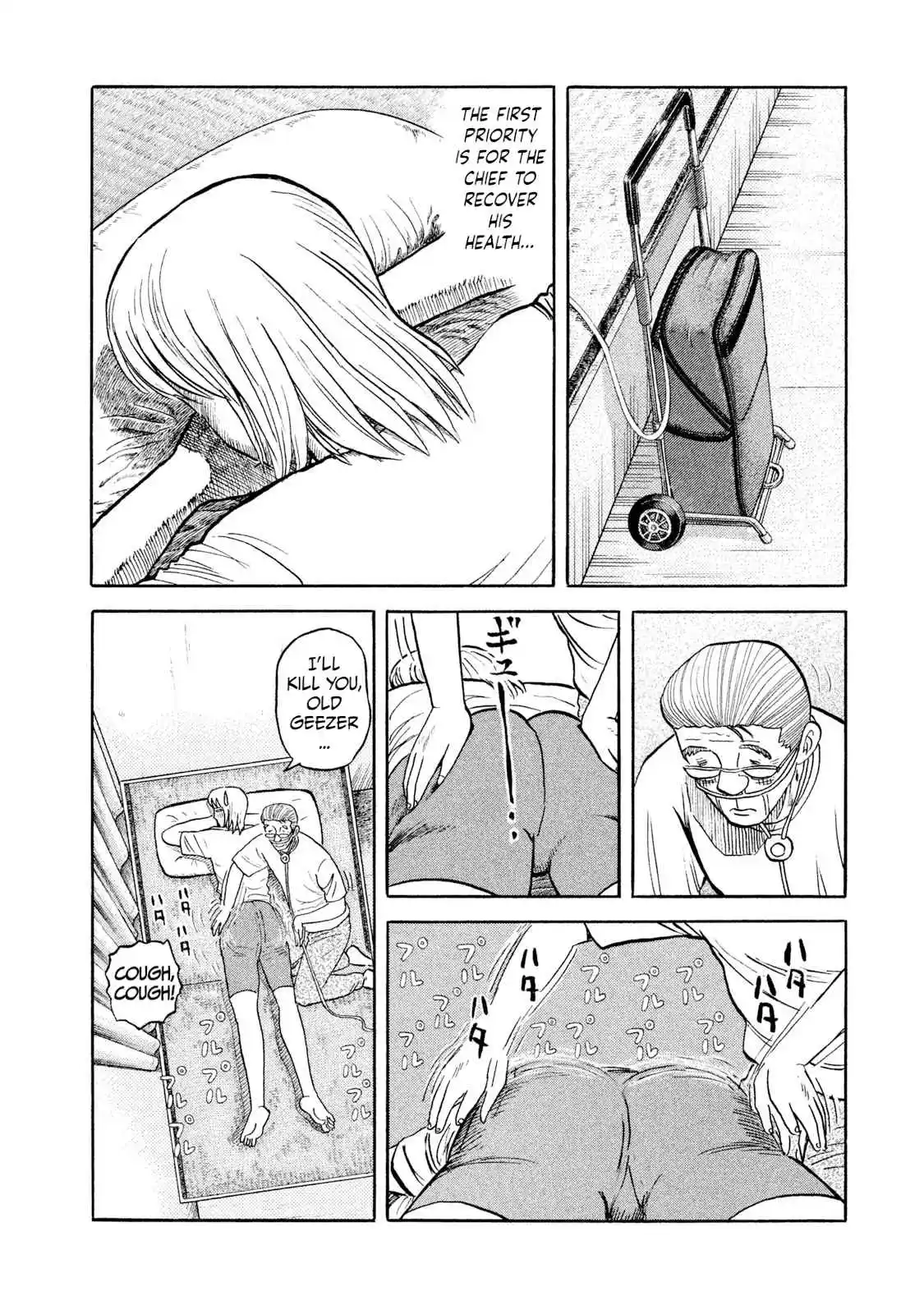 Read Rice Shoulder Manga Online