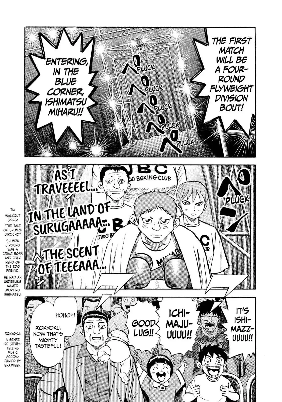 Read Rice Shoulder Manga Online