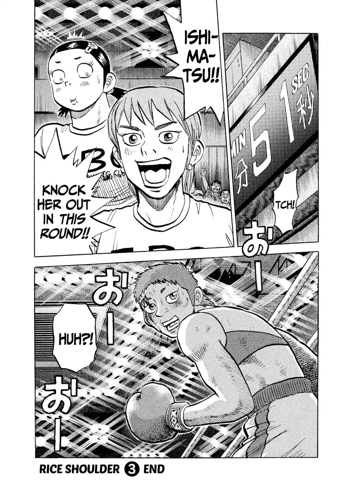 Read Rice Shoulder Manga Online