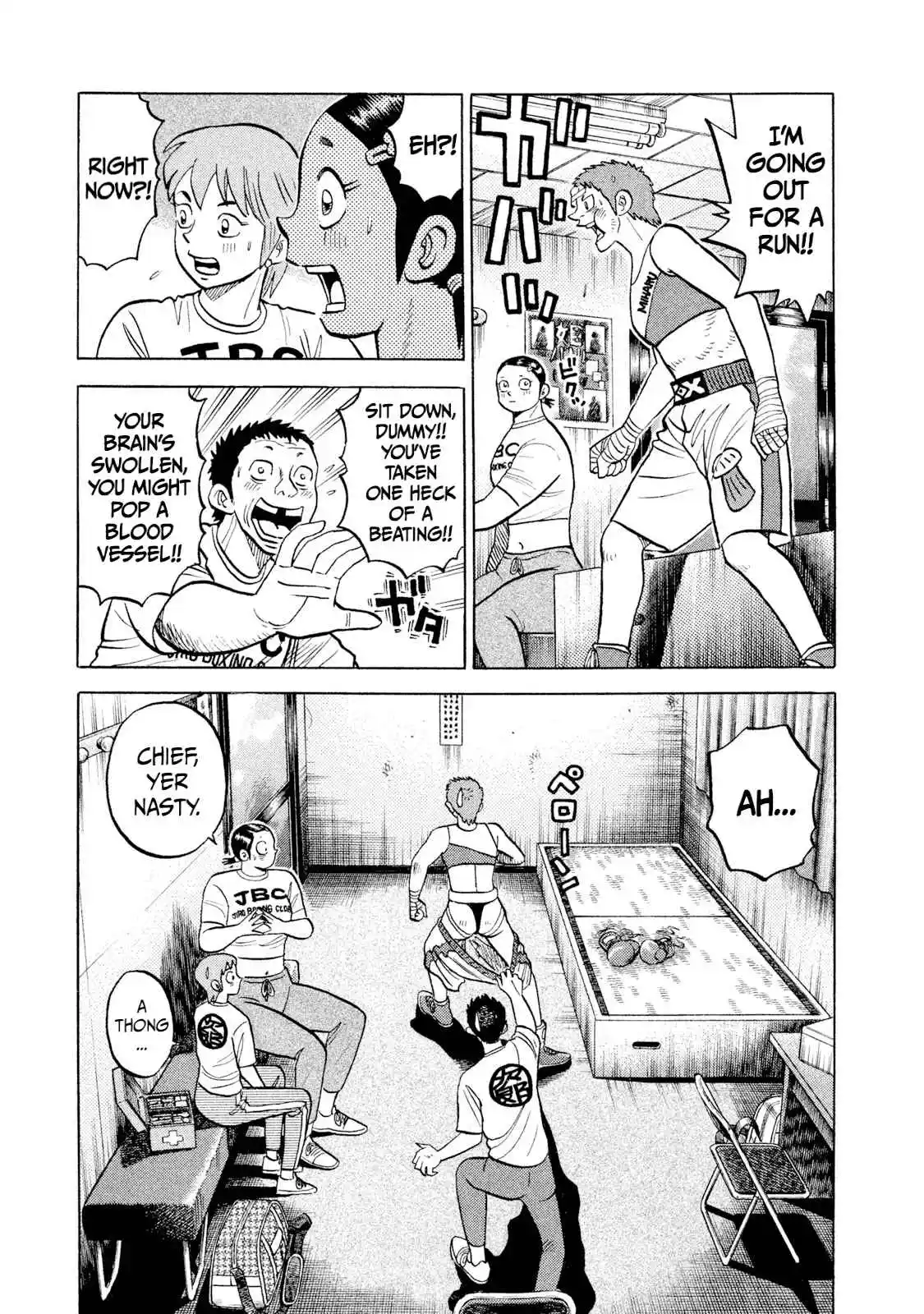 Read Rice Shoulder Manga Online