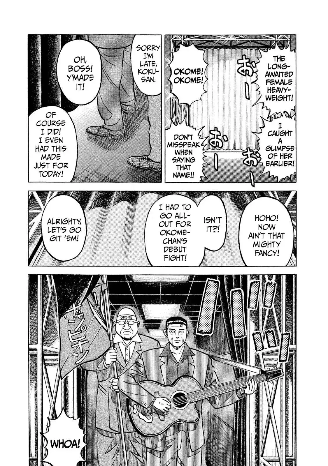 Read Rice Shoulder Manga Online