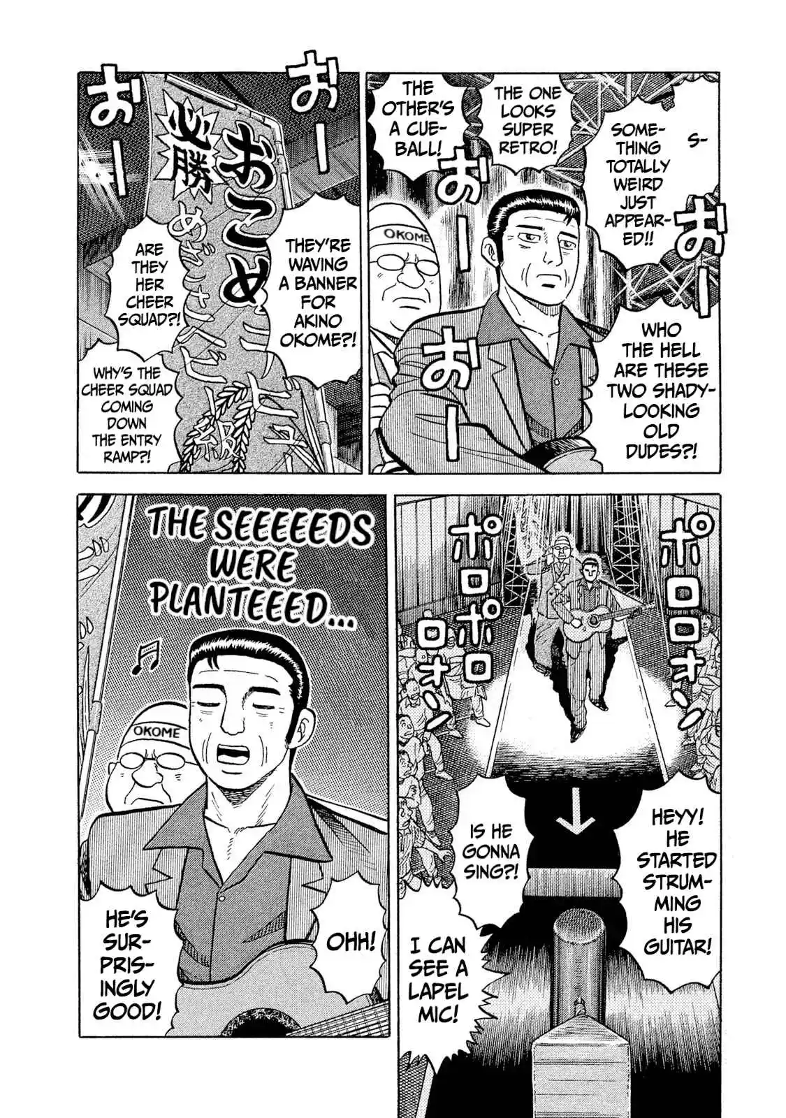 Read Rice Shoulder Manga Online