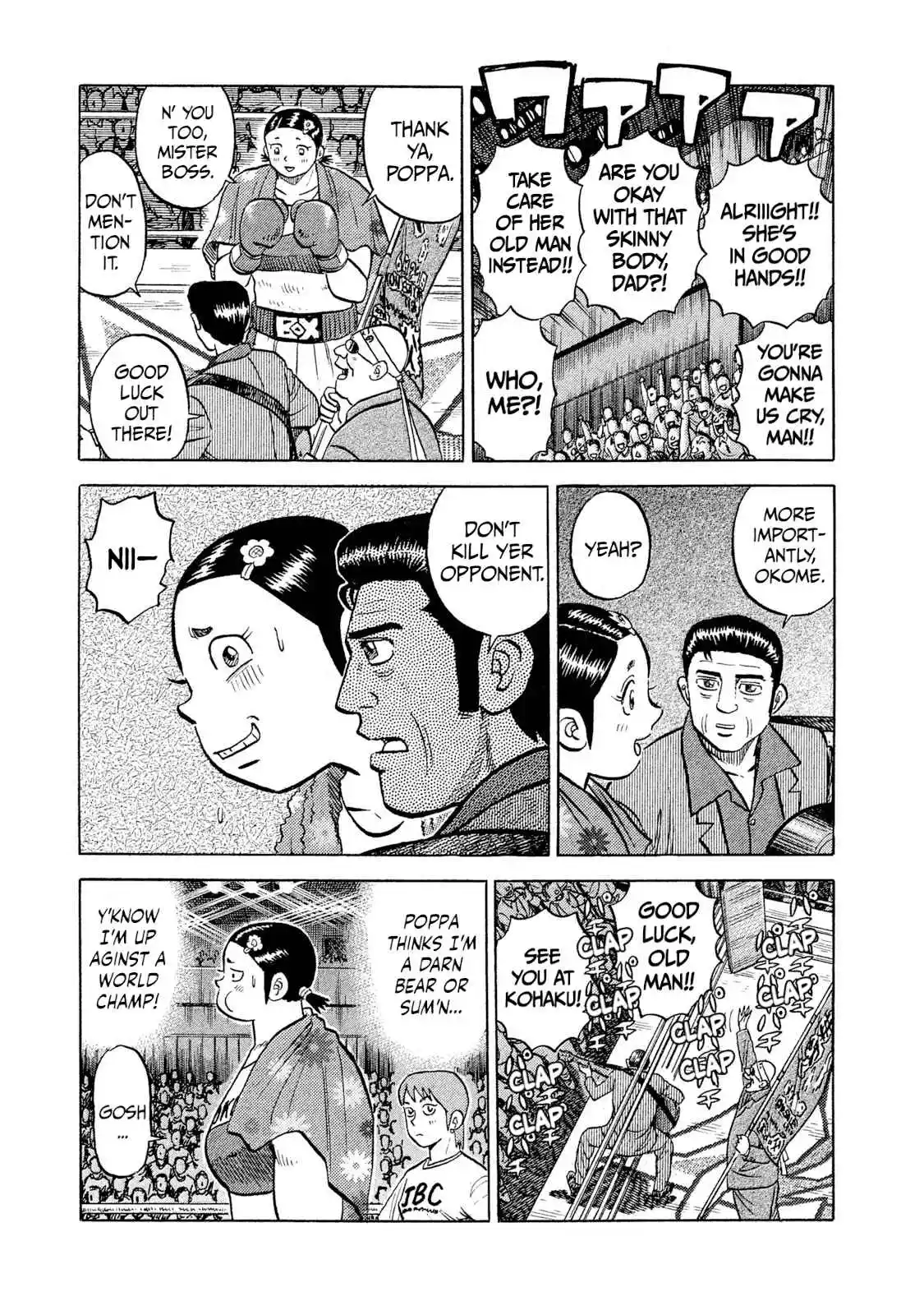 Read Rice Shoulder Manga Online