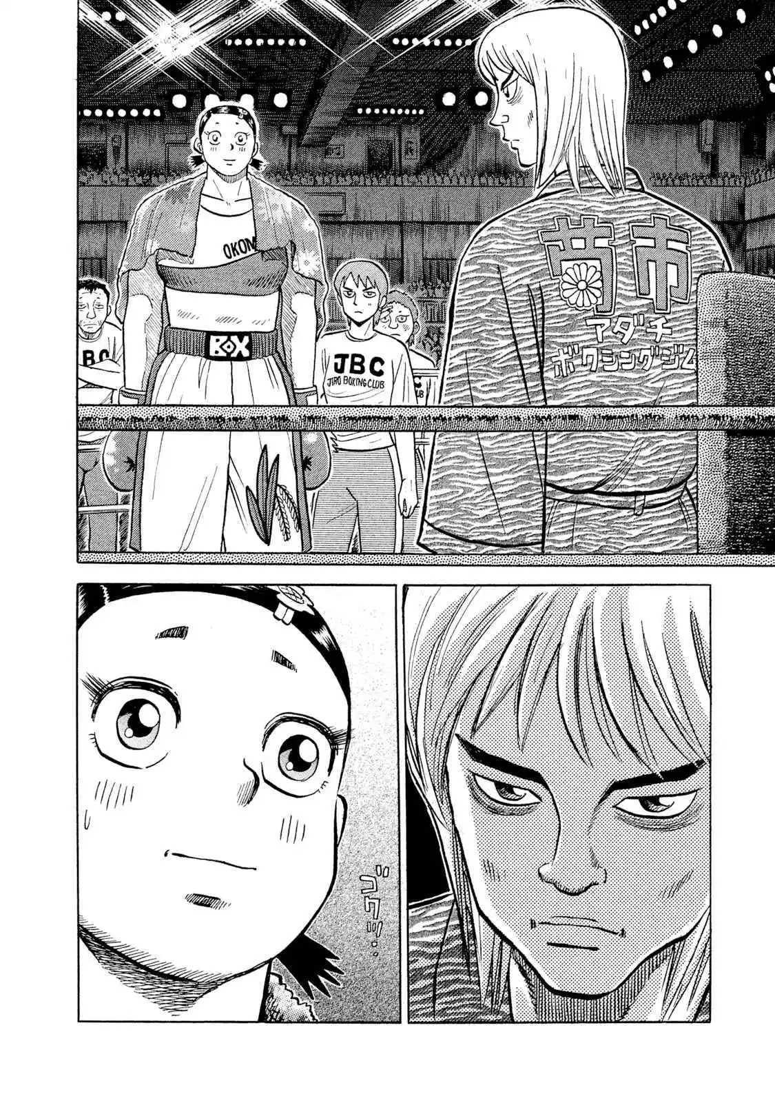 Read Rice Shoulder Manga Online