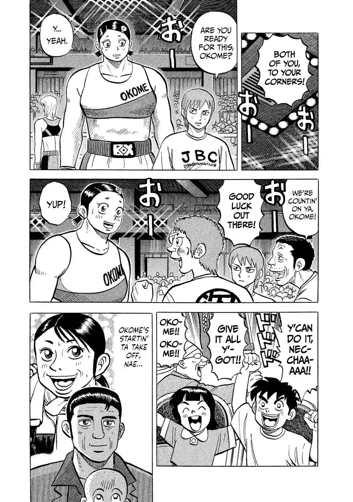 Read Rice Shoulder Manga Online